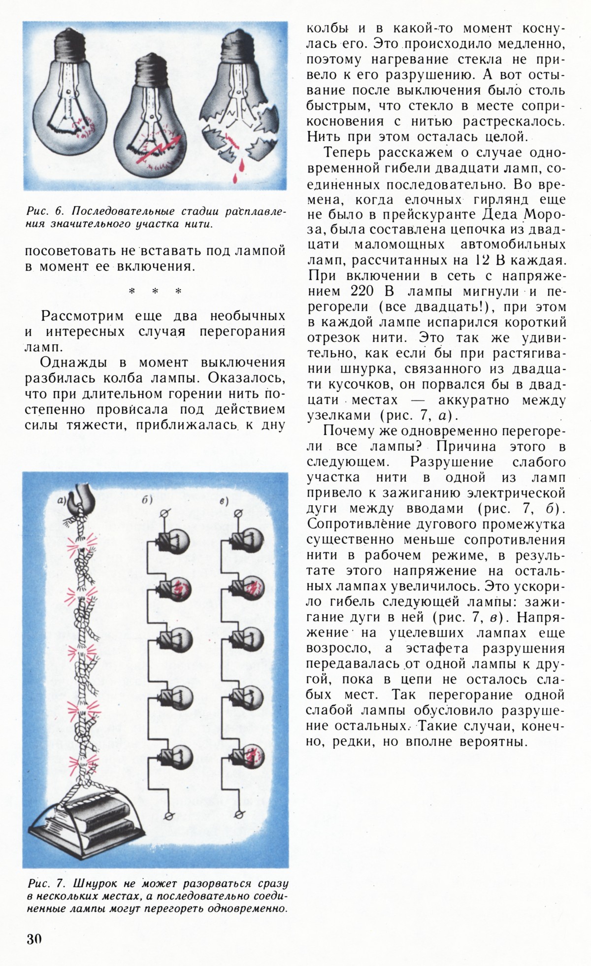 Стр. 30