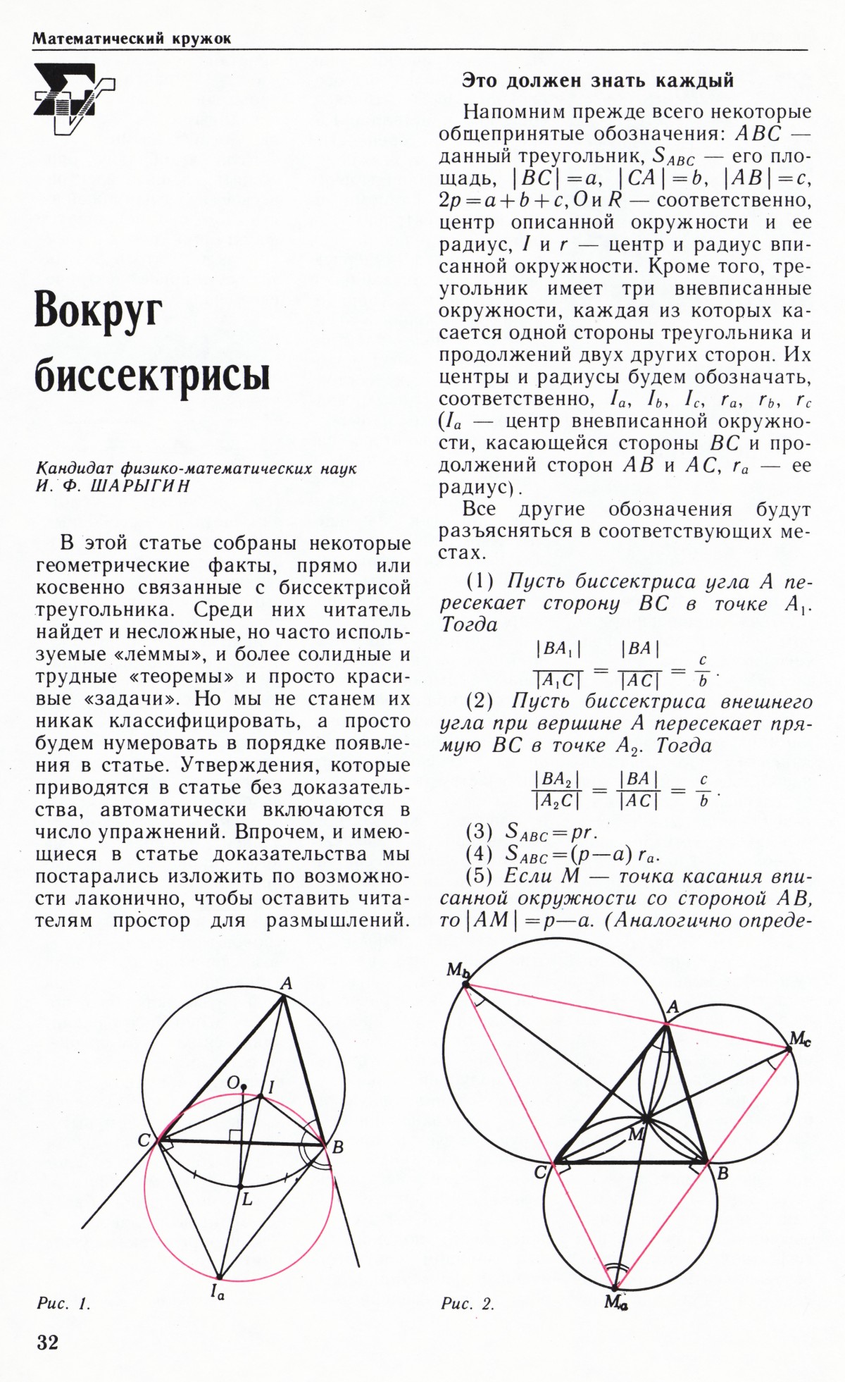 Стр. 32