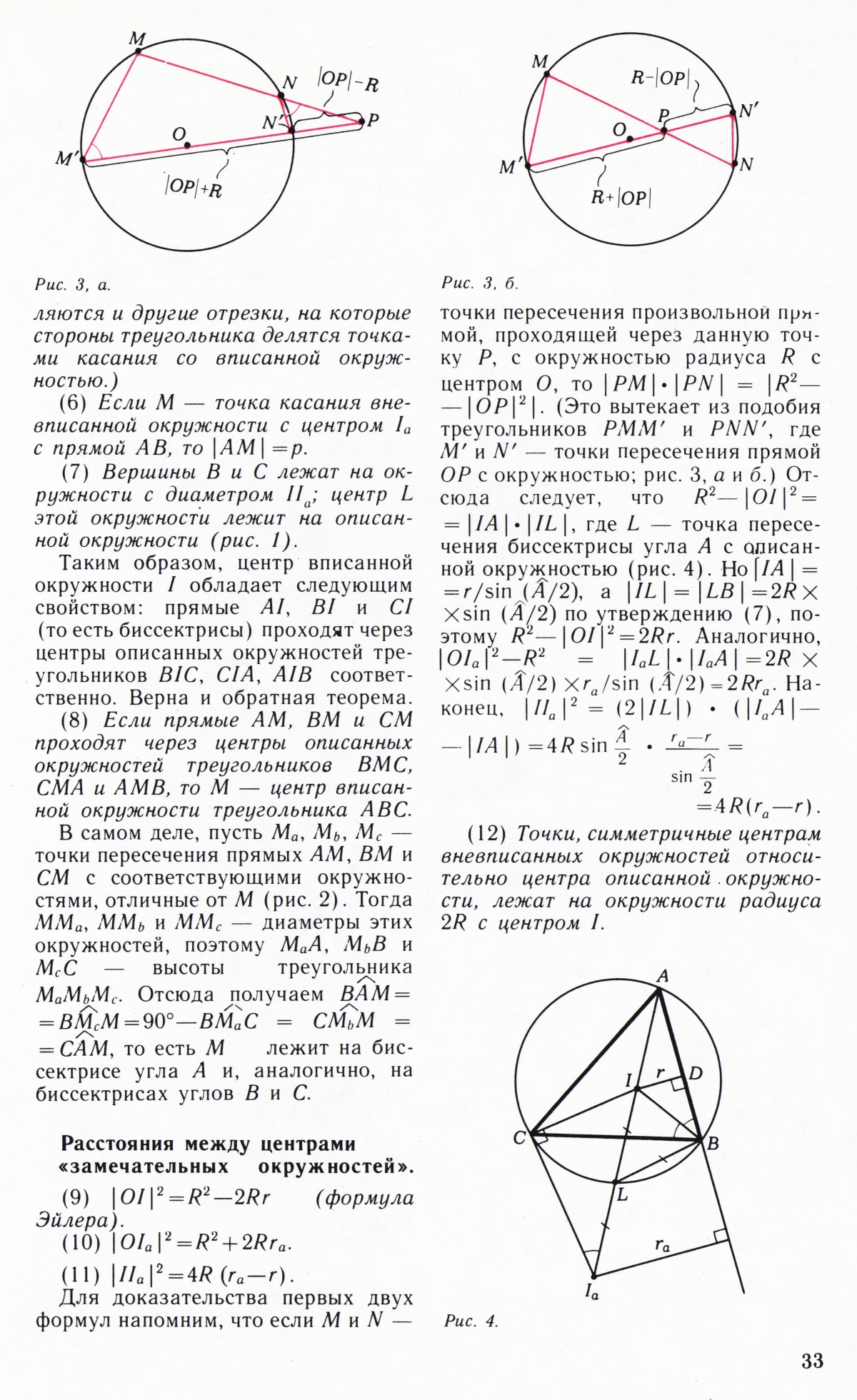 Стр. 33