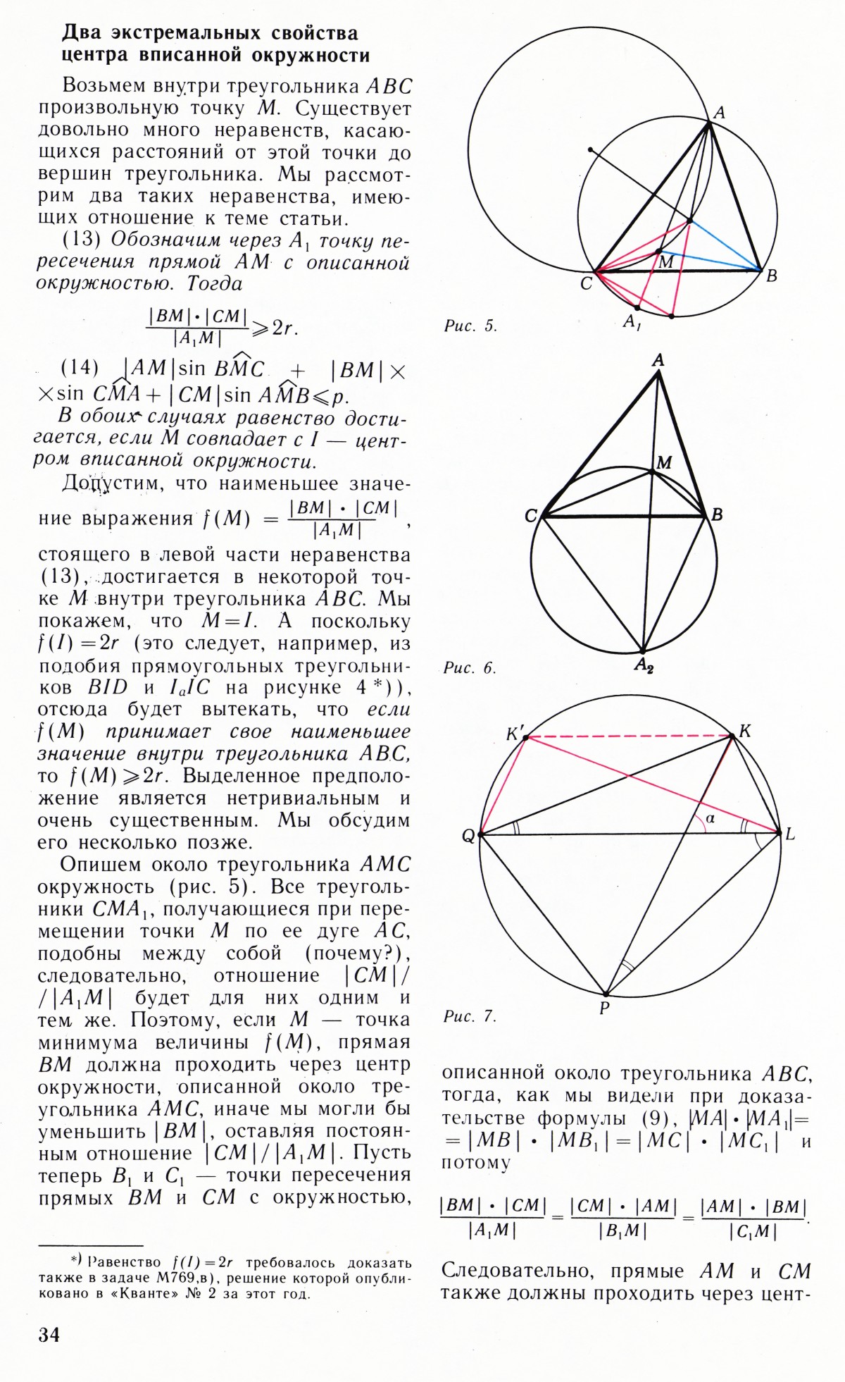 Стр. 34
