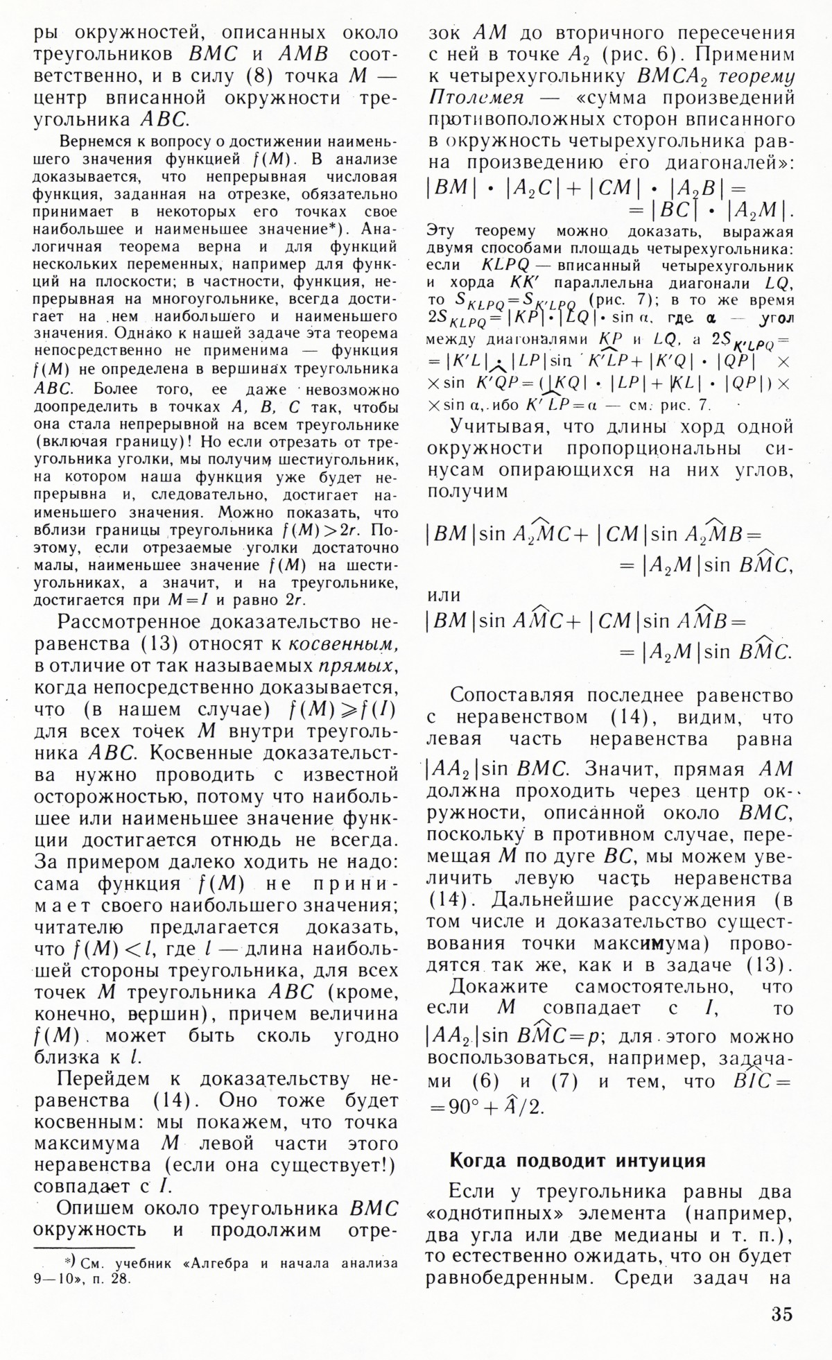 Стр. 35