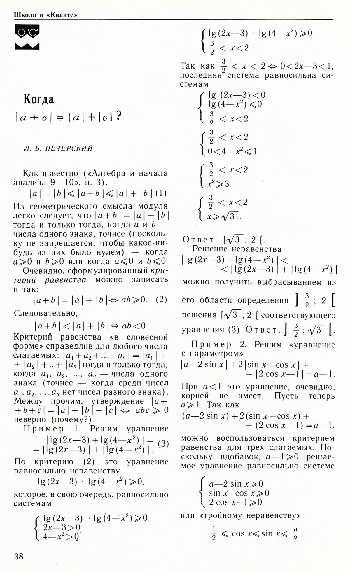Стр. 38