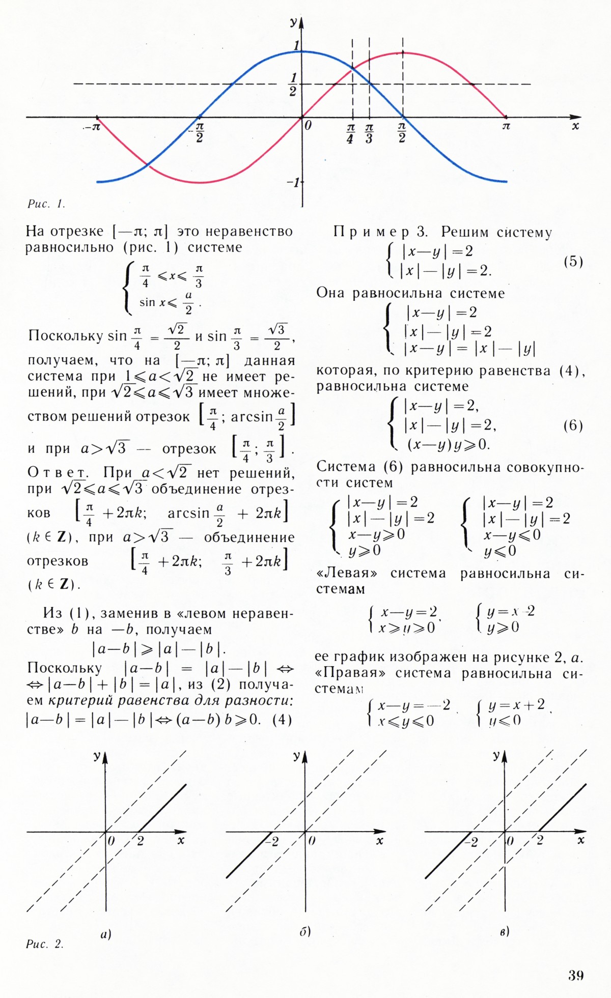 Стр. 39