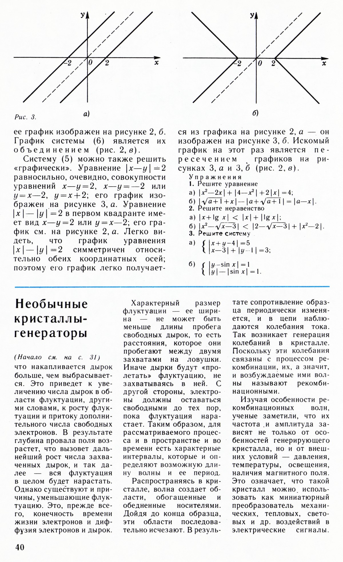 Стр. 40