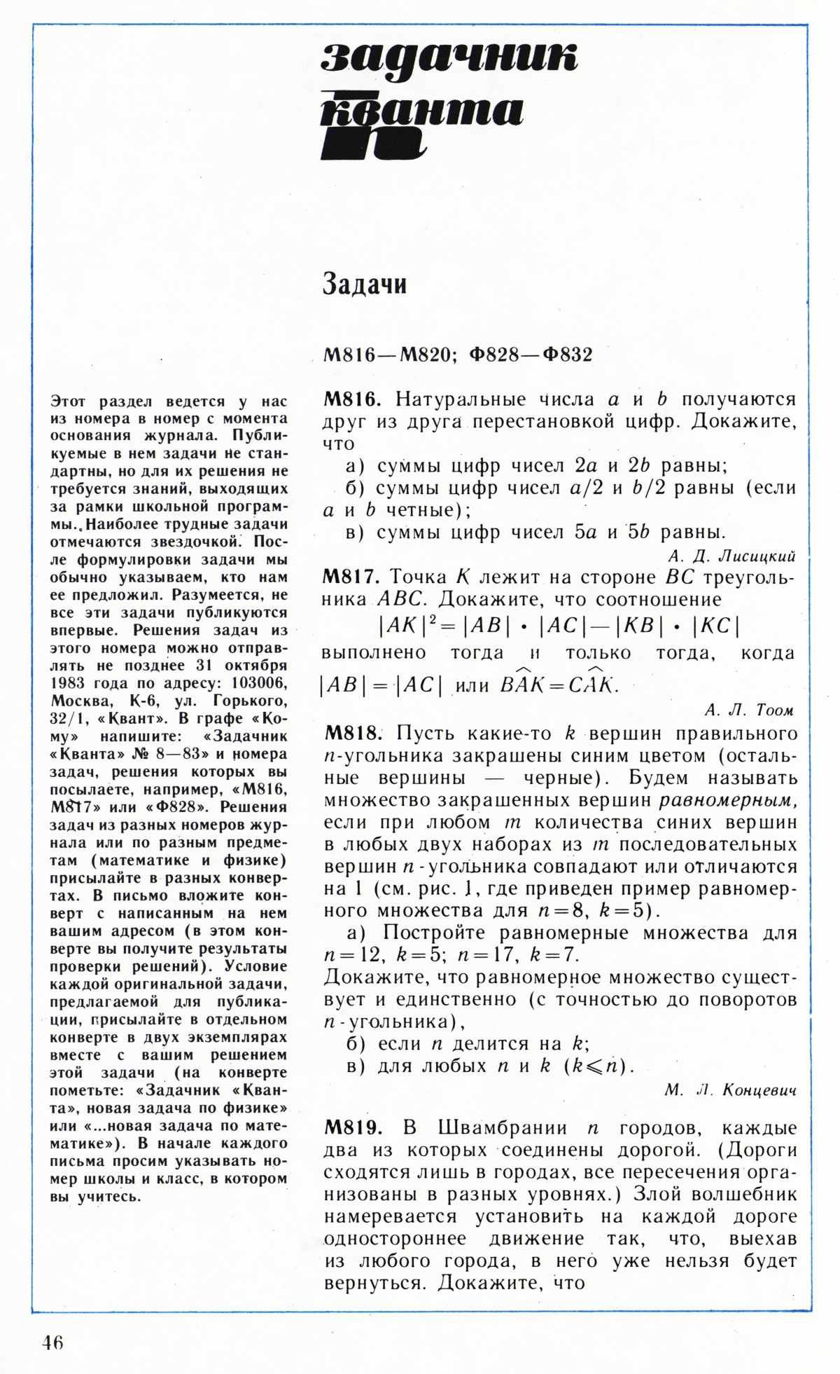 Стр. 46