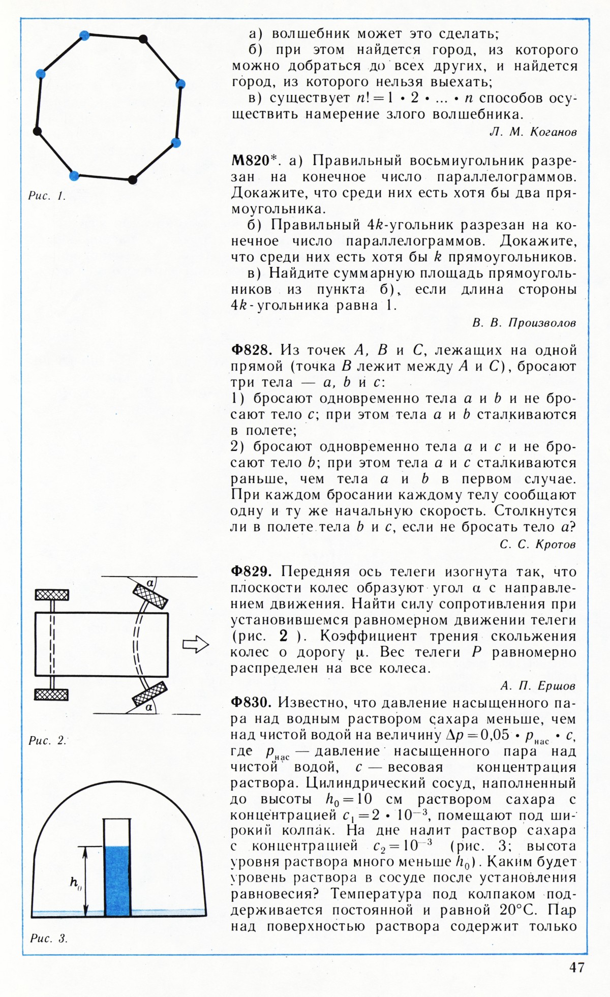 Стр. 47
