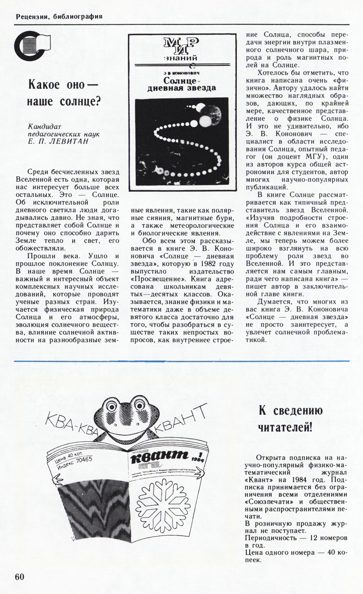 Стр. 60