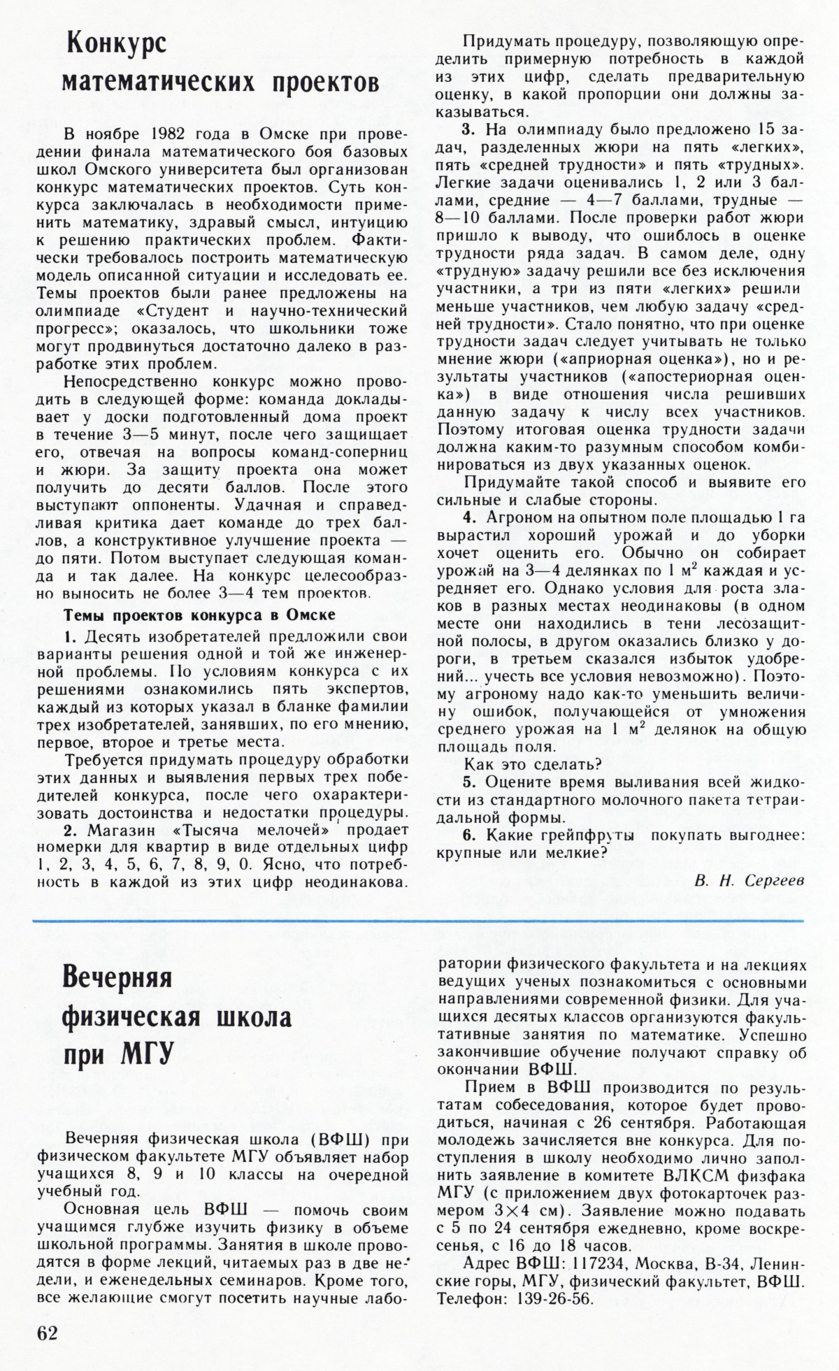 Стр. 62