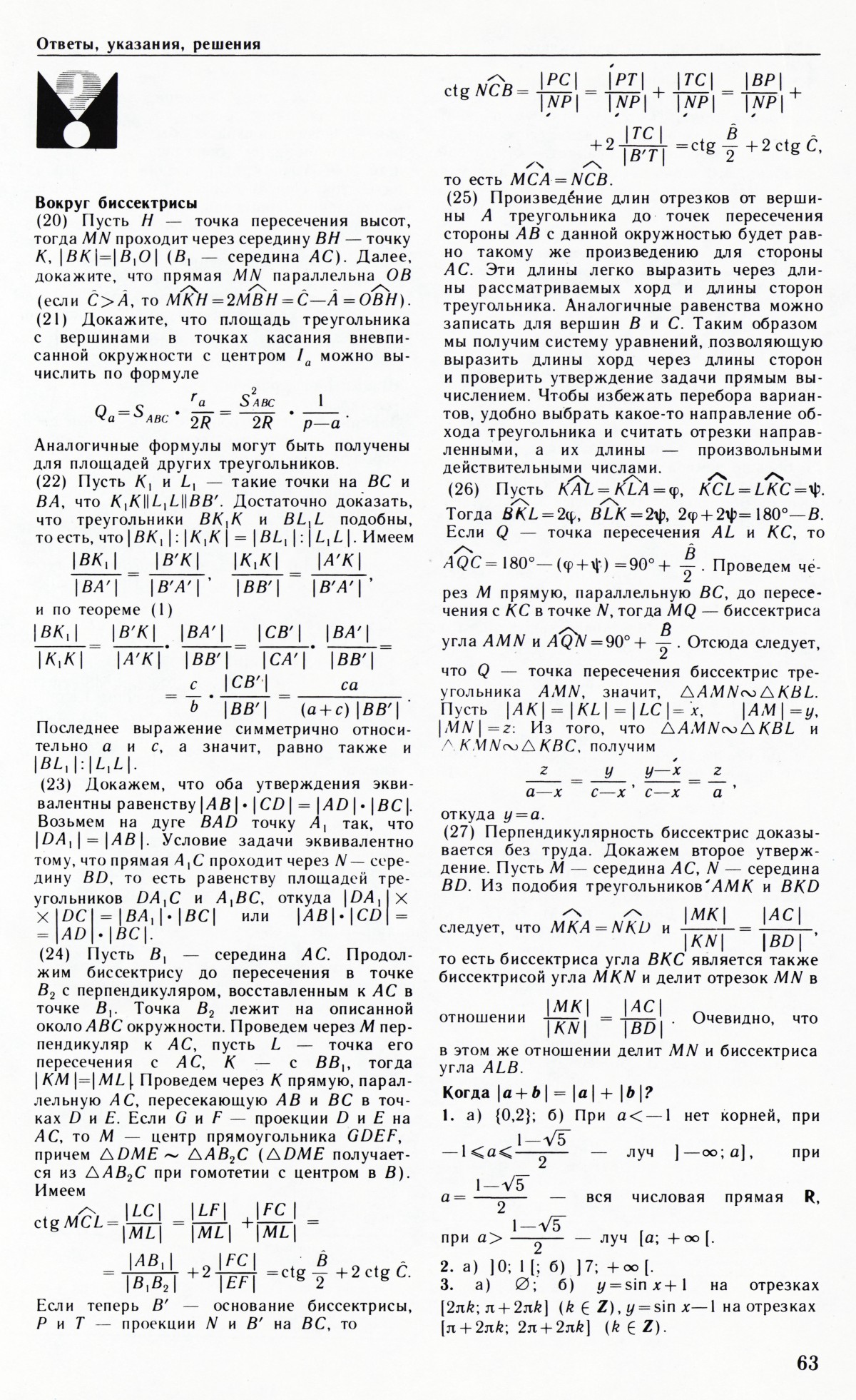 Стр. 63