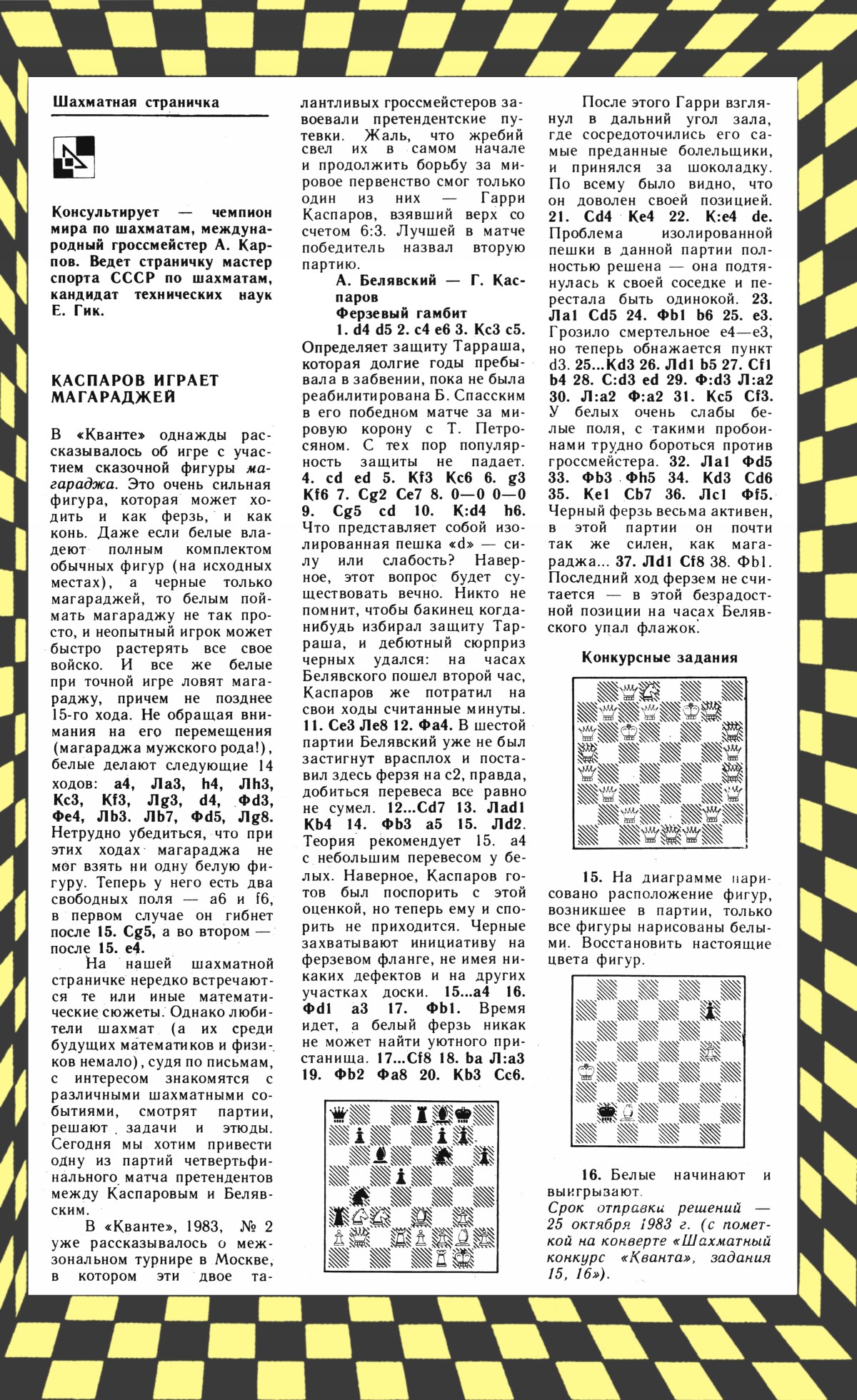 Обложка (с. 3)