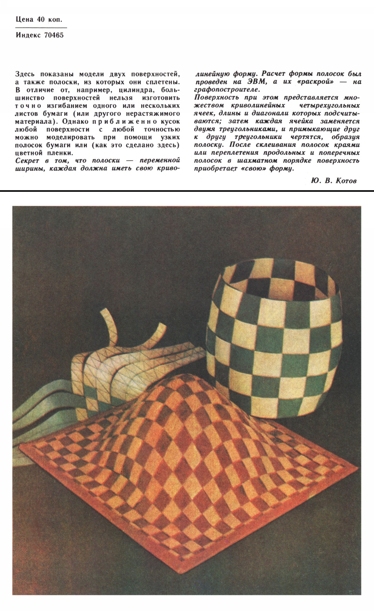 Обложка (с. 4)