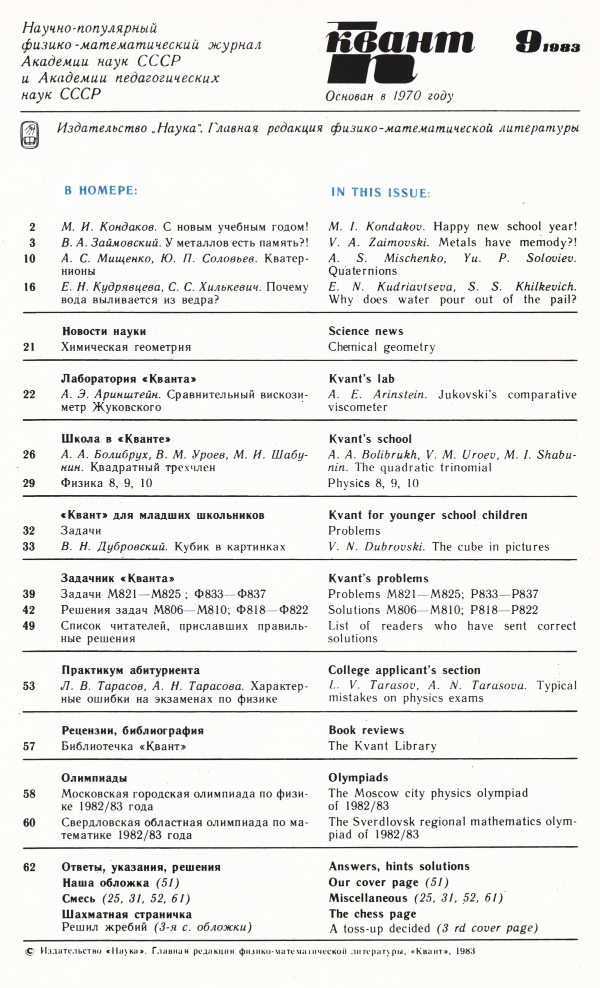 Стр. 1