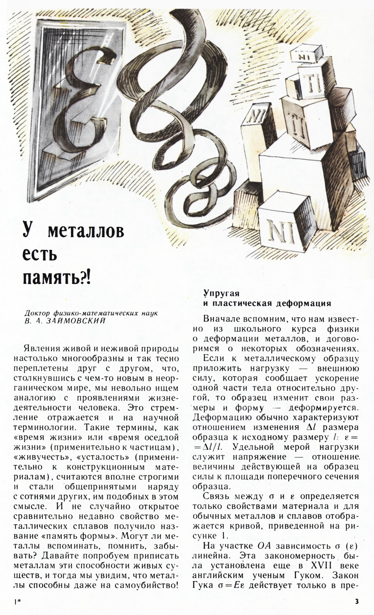 Стр. 3