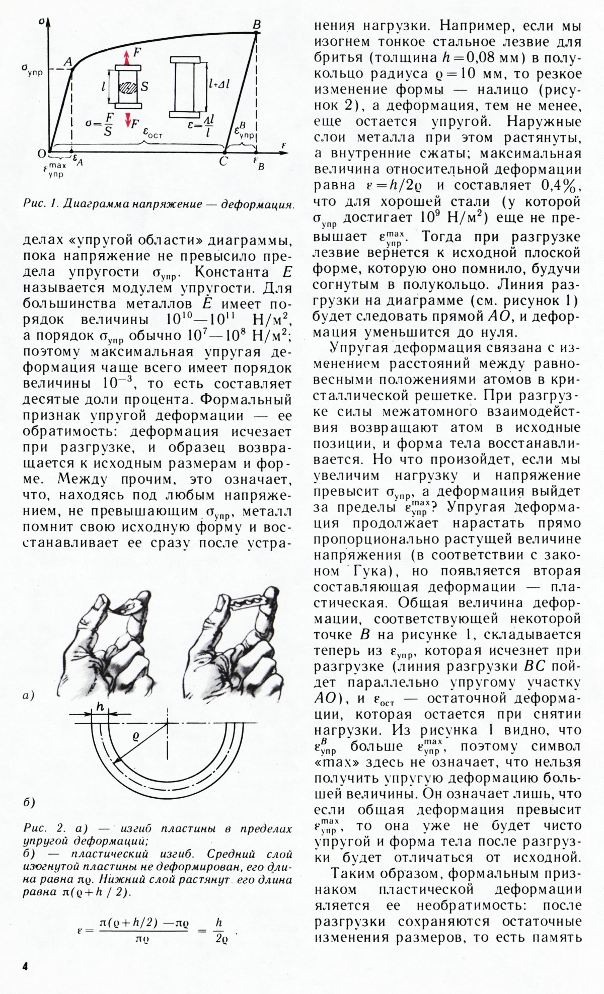 Стр. 4