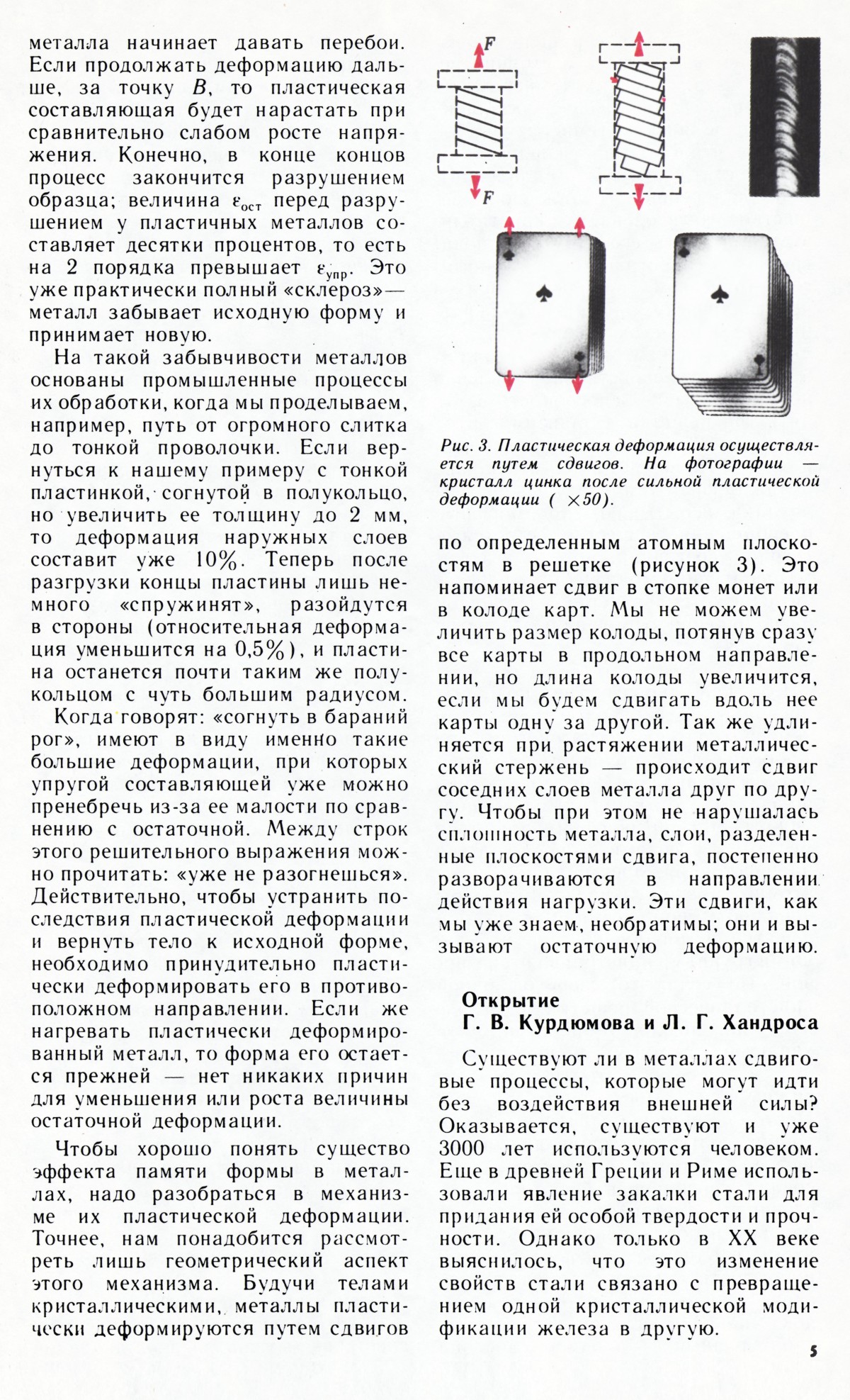 Стр. 5