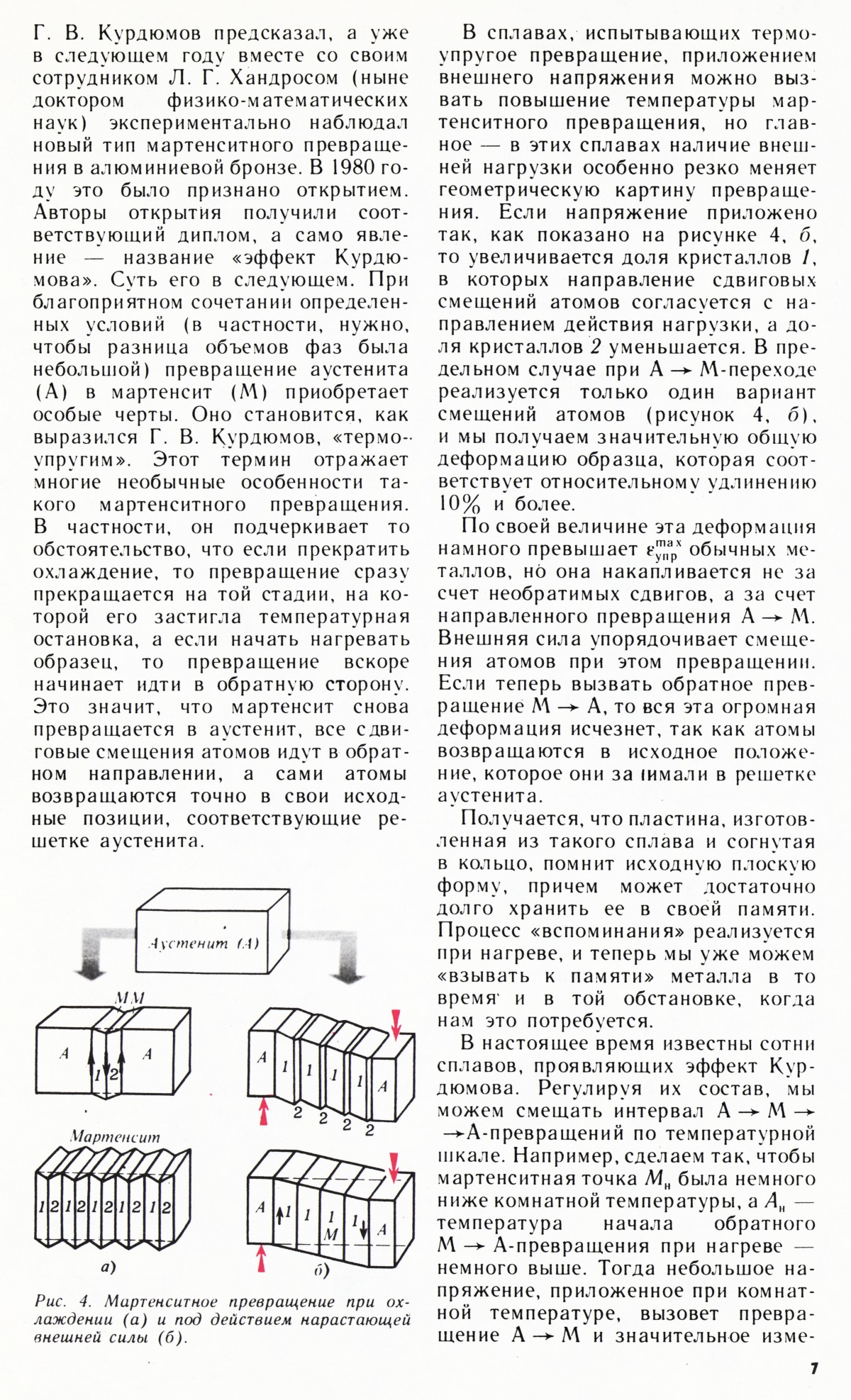 Стр. 7