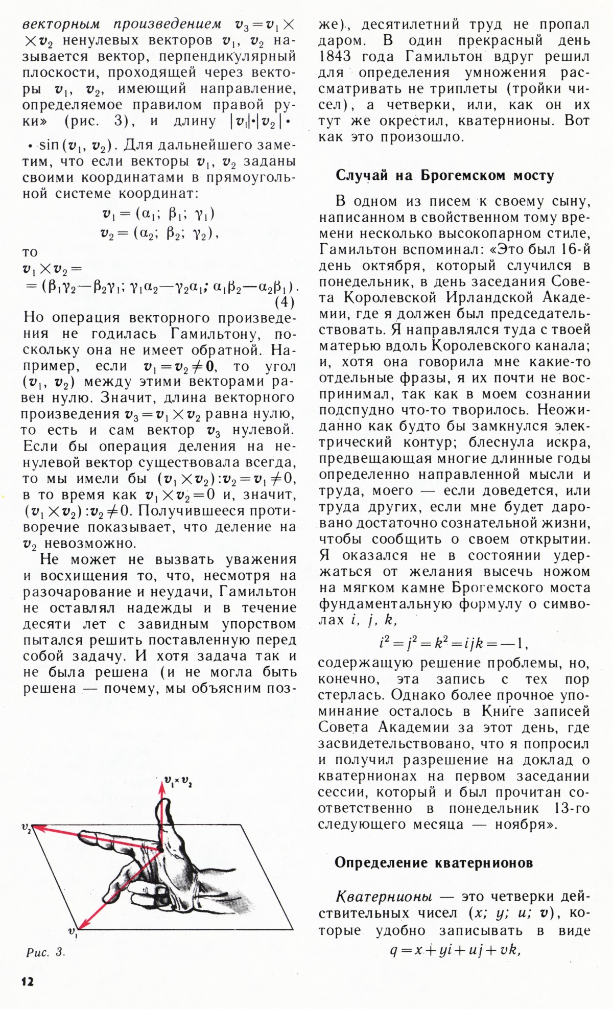 Стр. 12