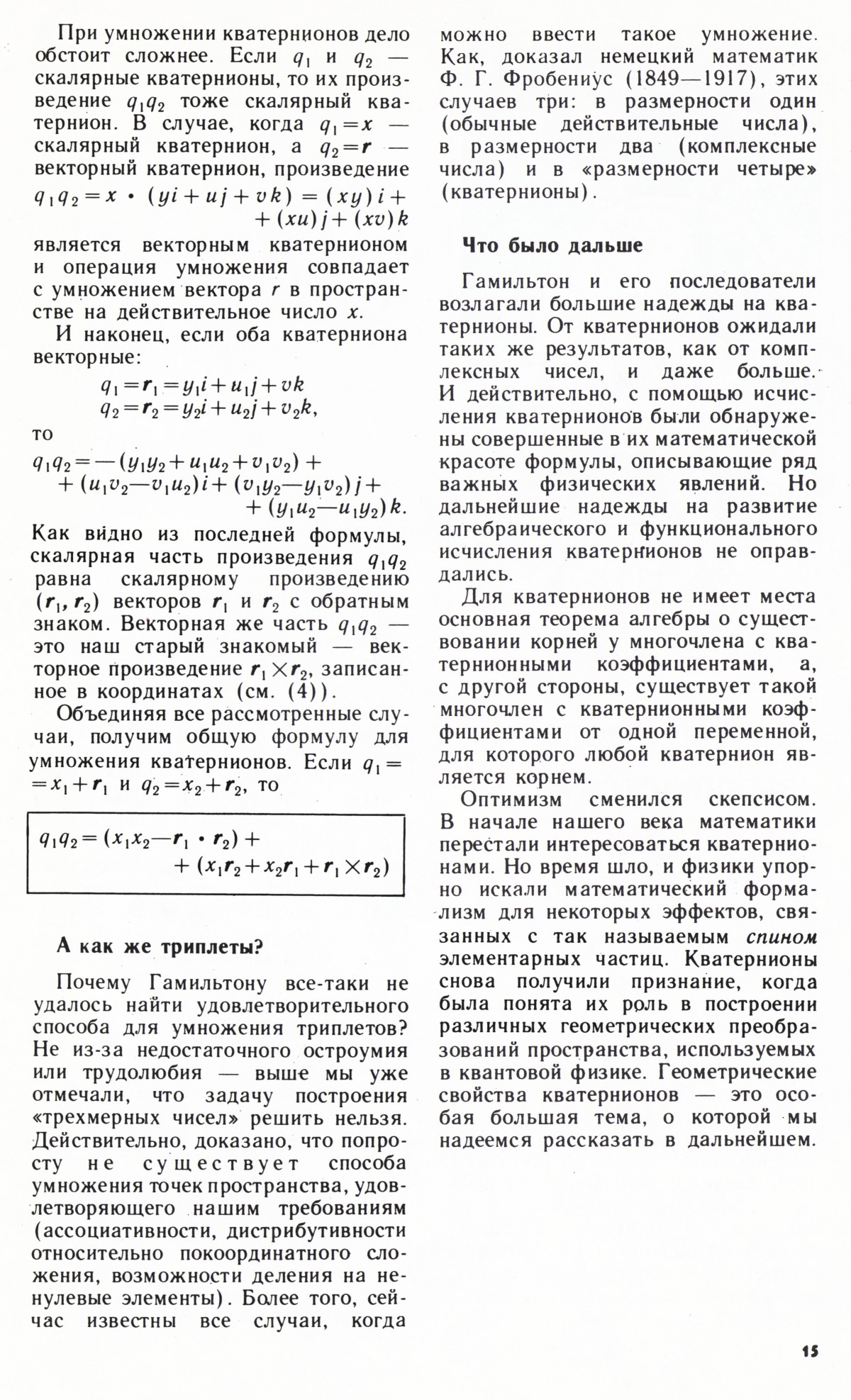 Стр. 15