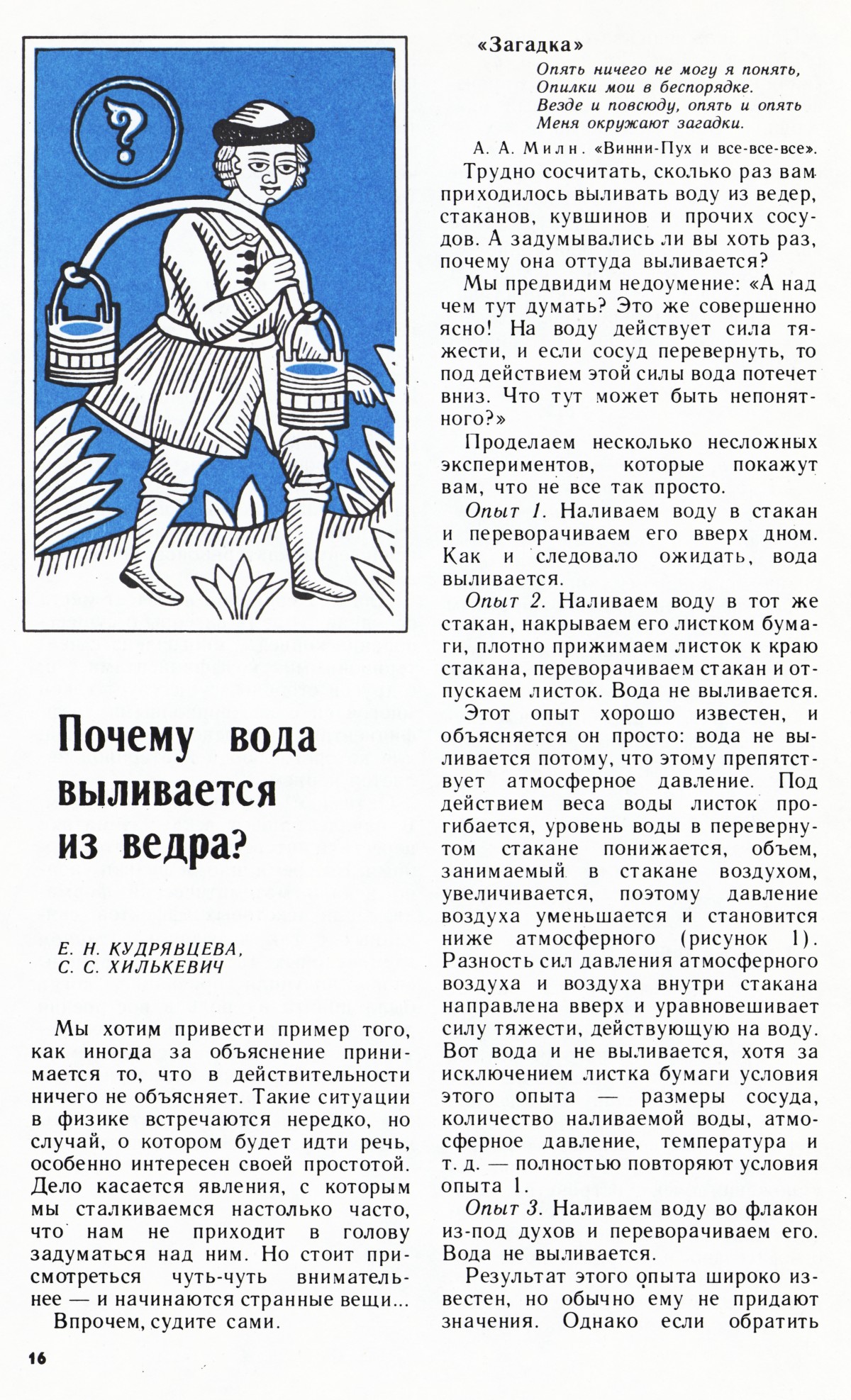 Стр. 16