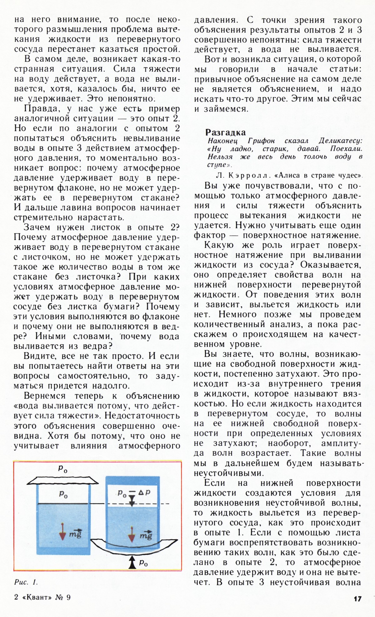 Стр. 17