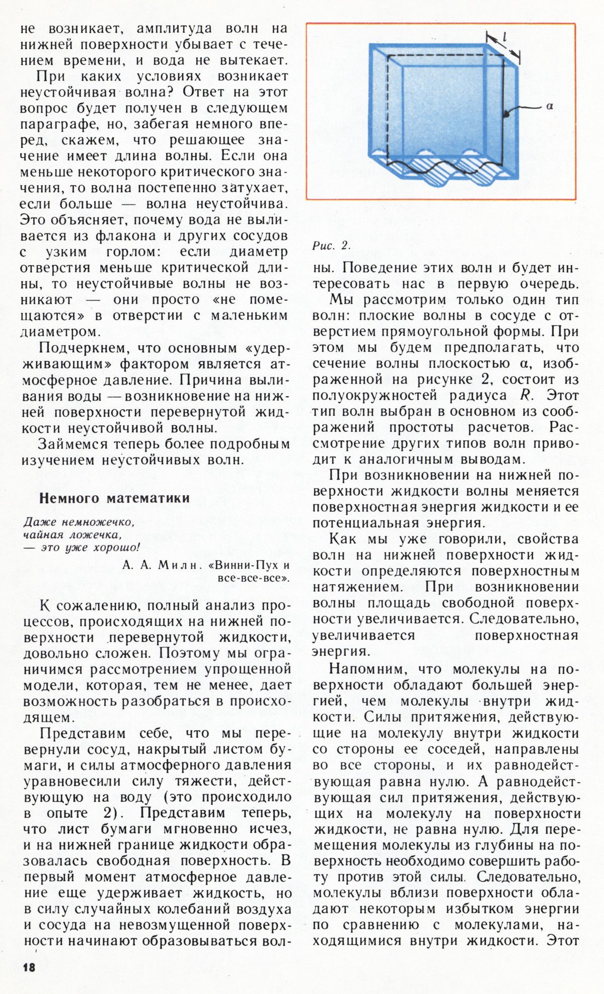 Стр. 18