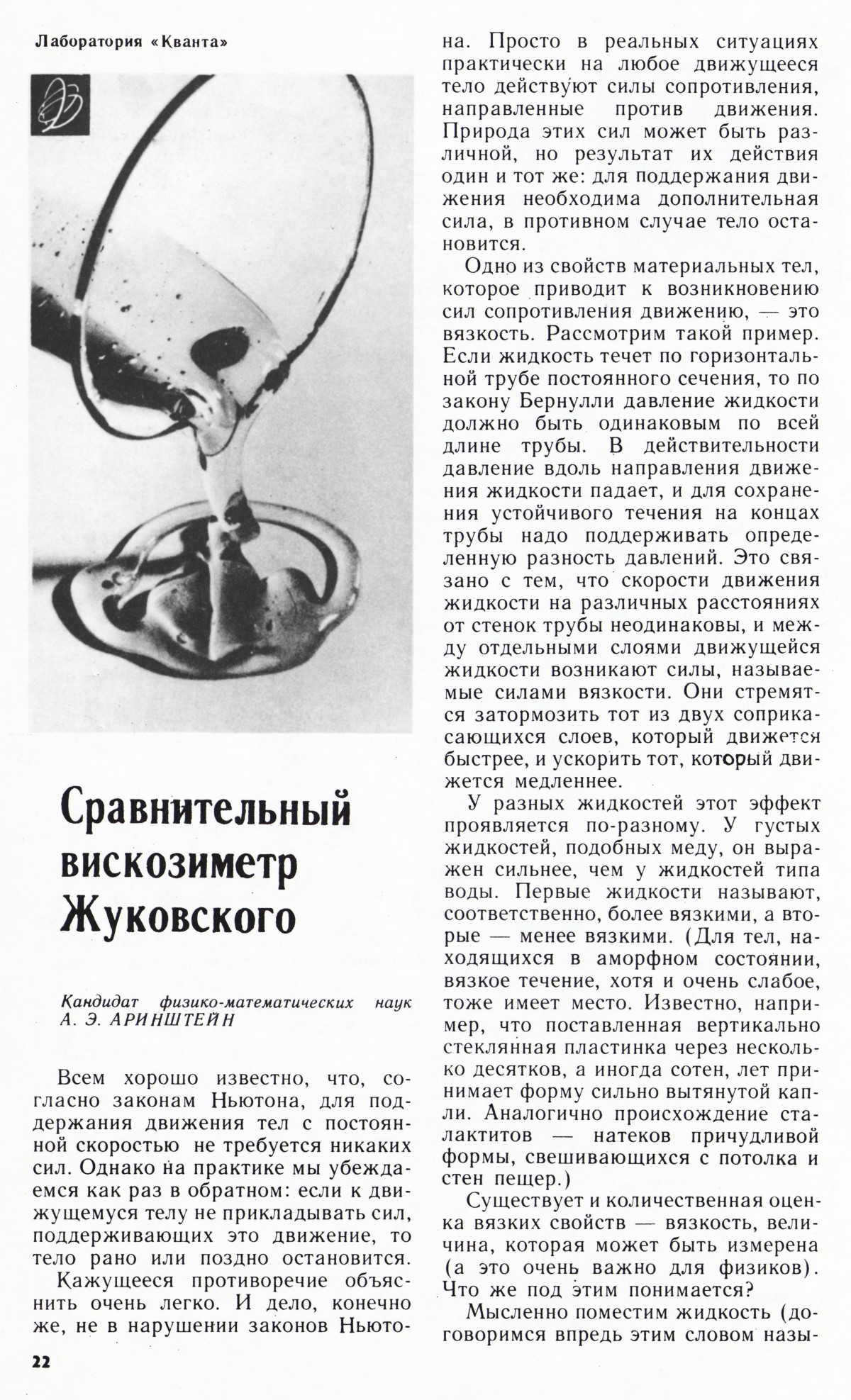 Стр. 22