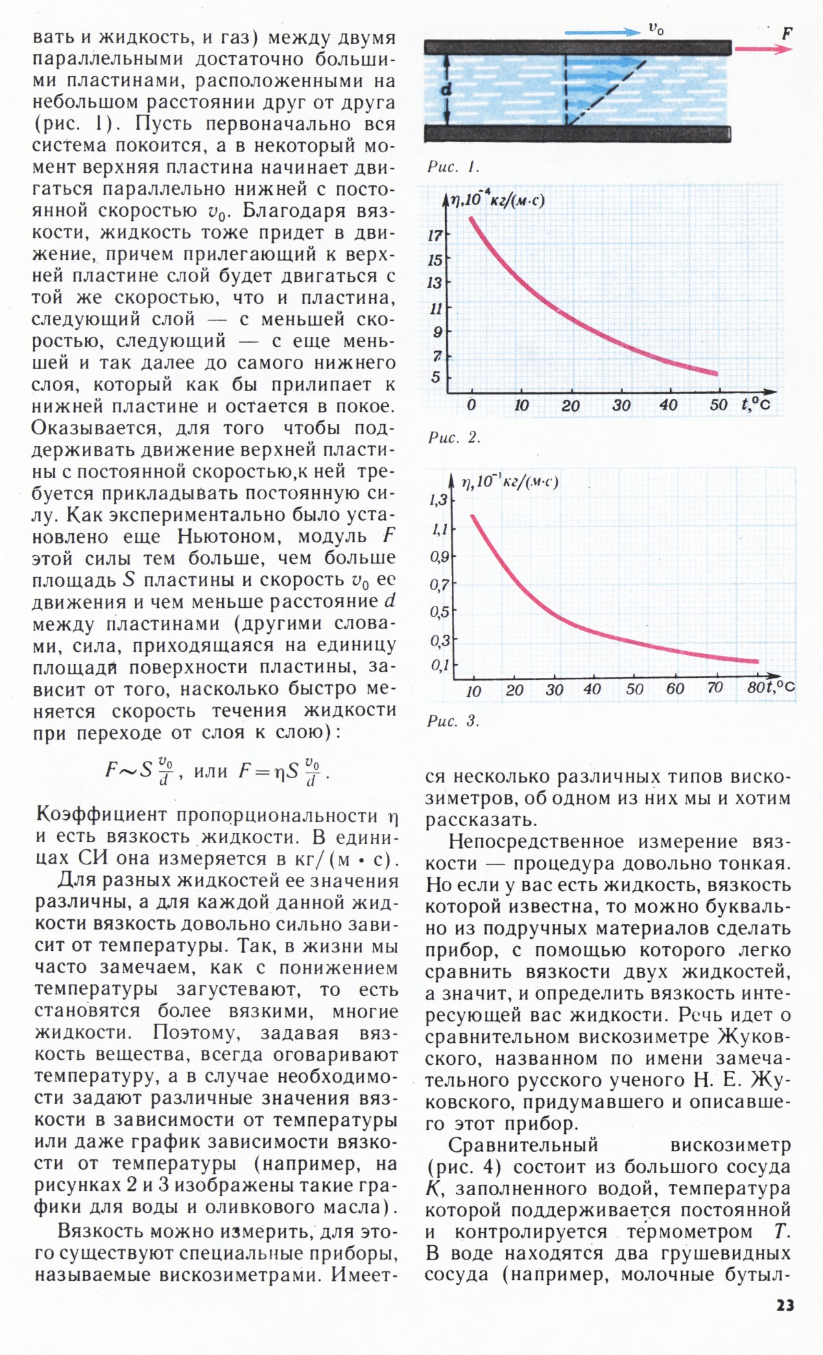 Стр. 23