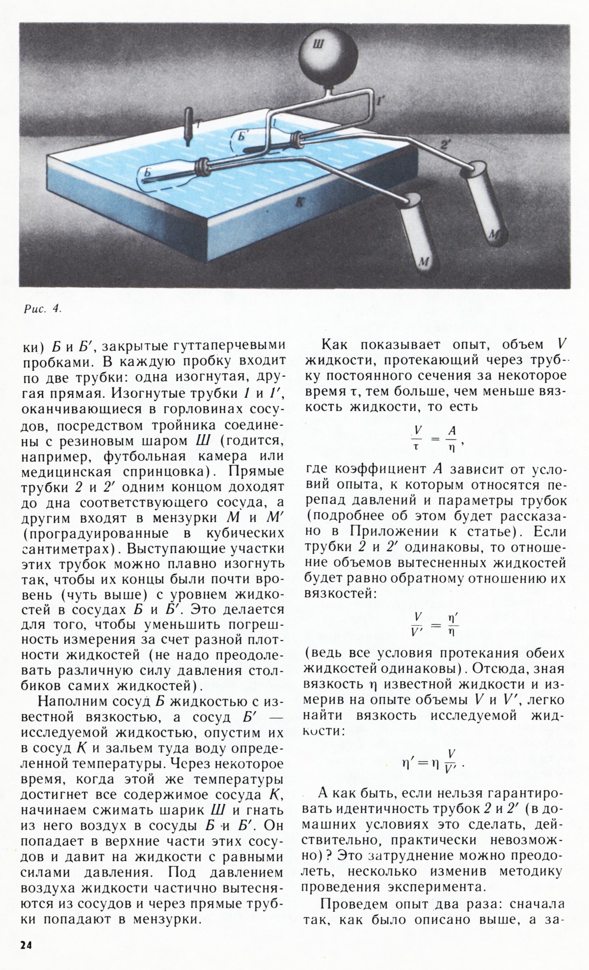 Стр. 24