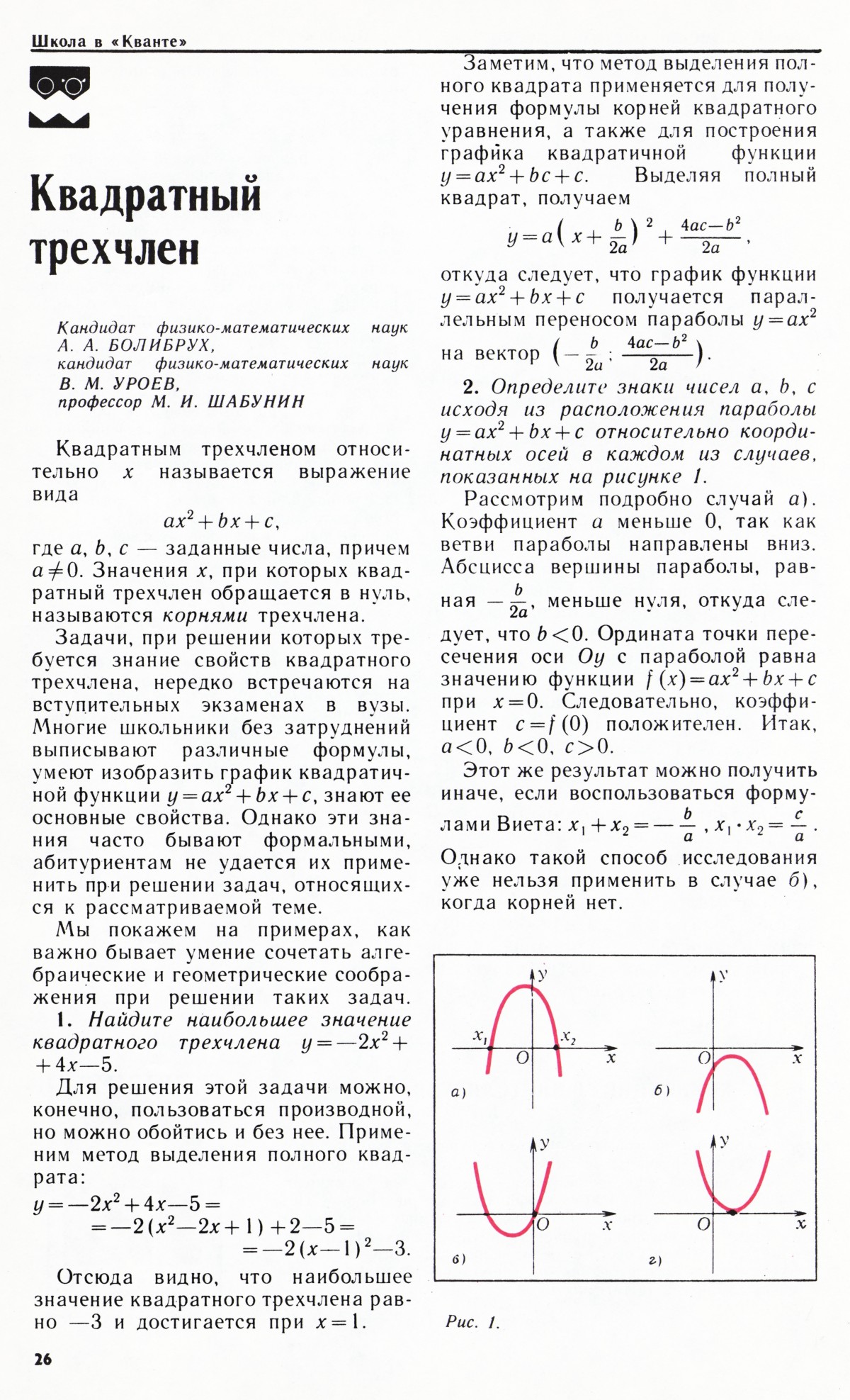 Стр. 26