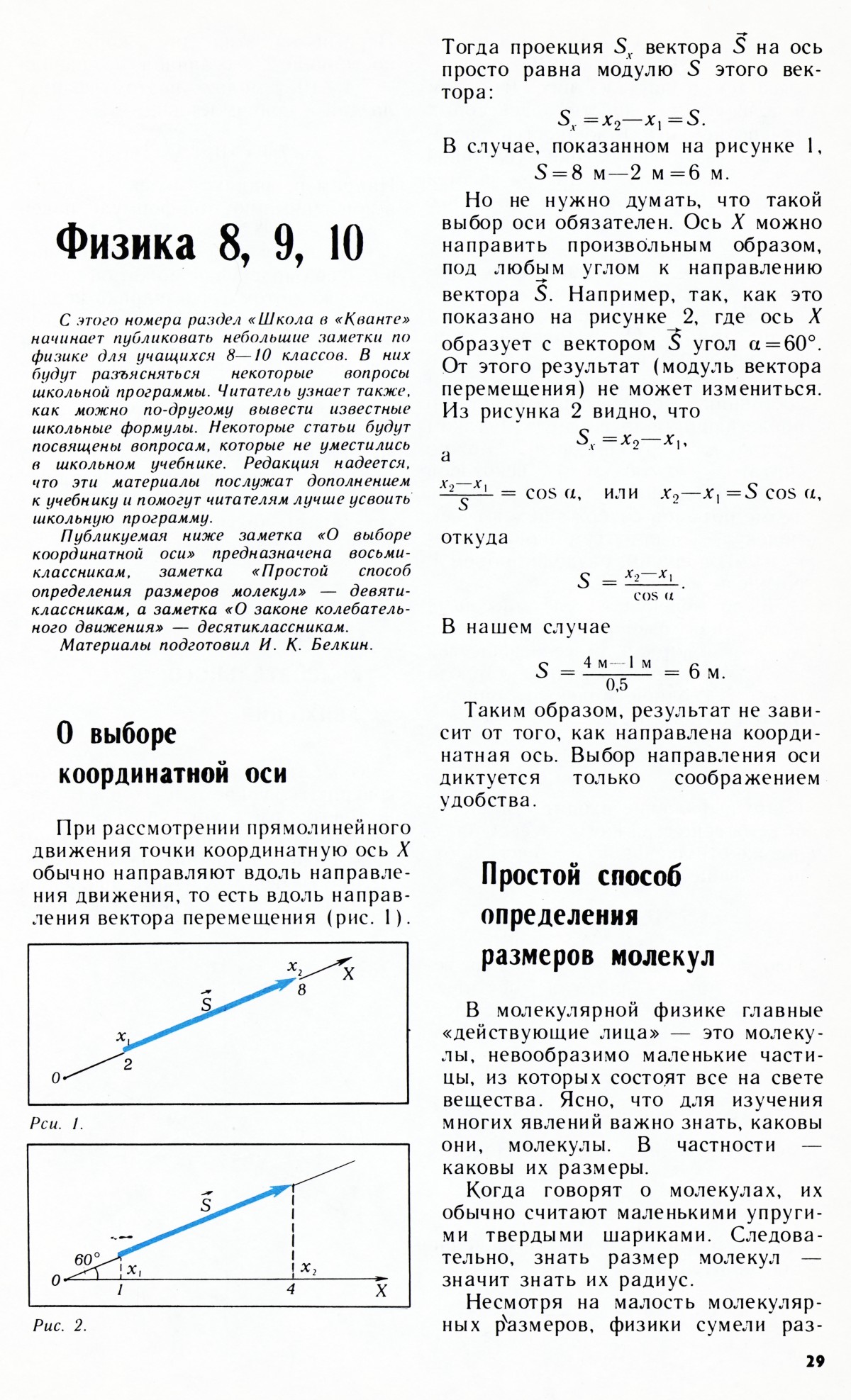 Стр. 29