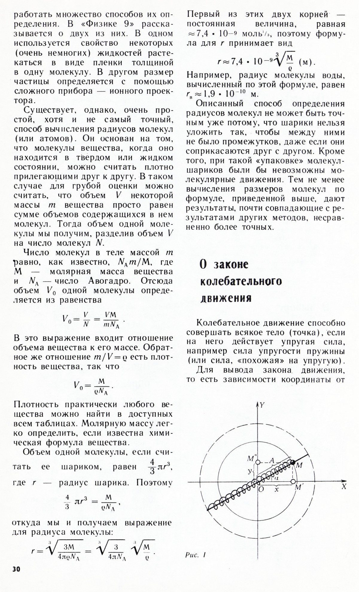 Стр. 30