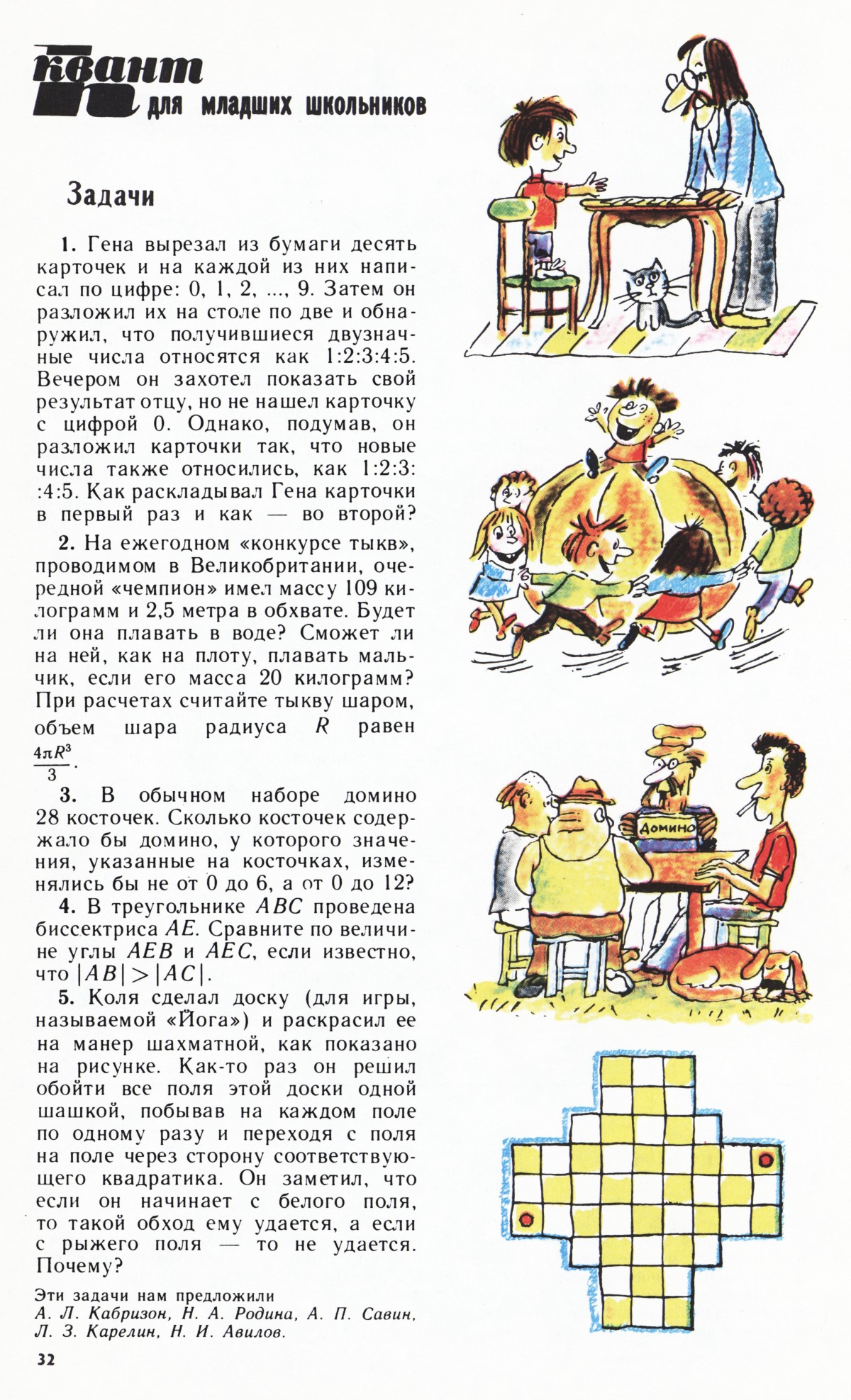 Стр. 32