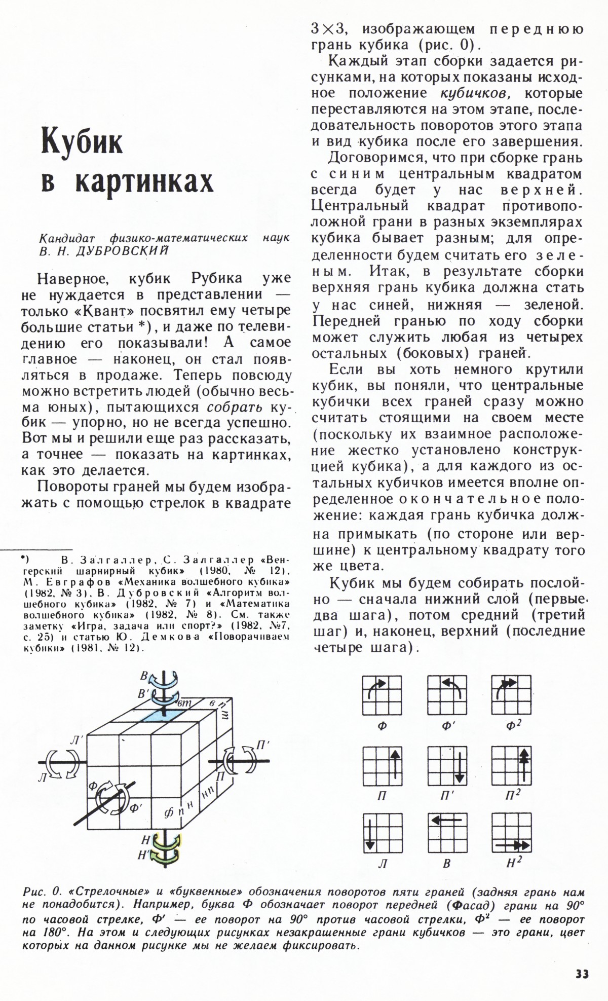 Стр. 33