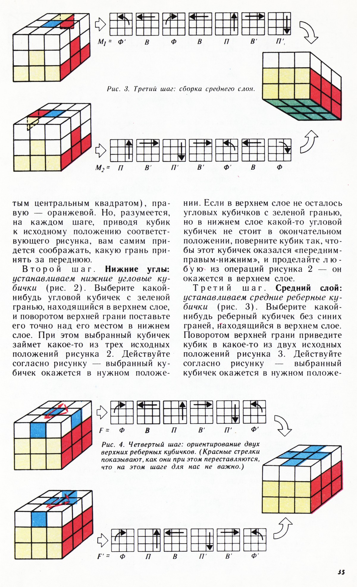 Стр. 35