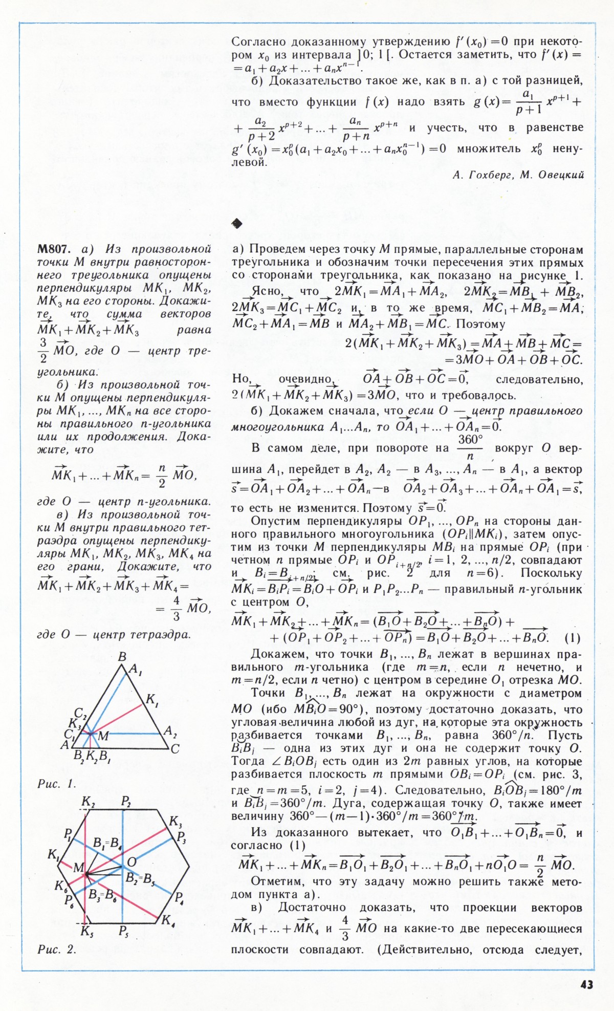 Стр. 43