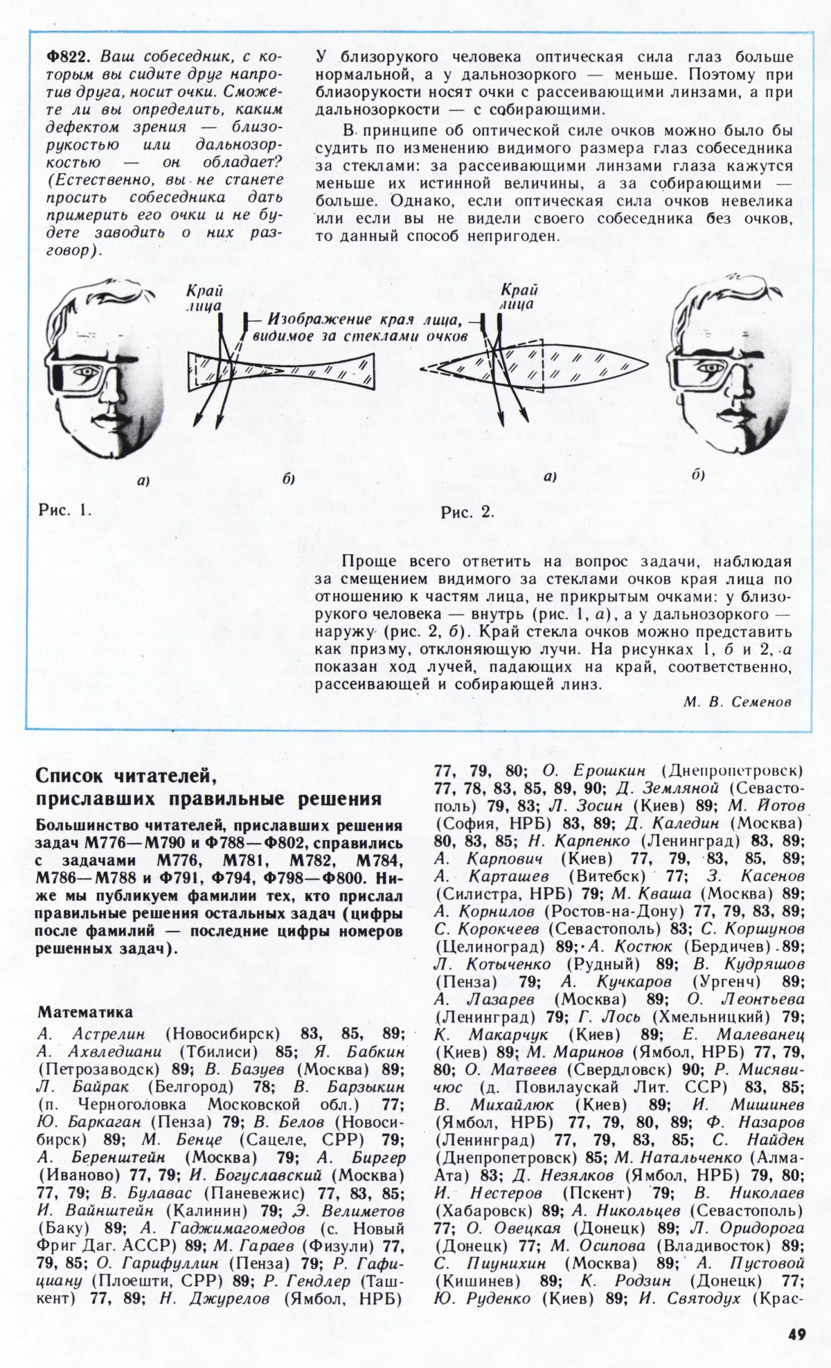 Стр. 49