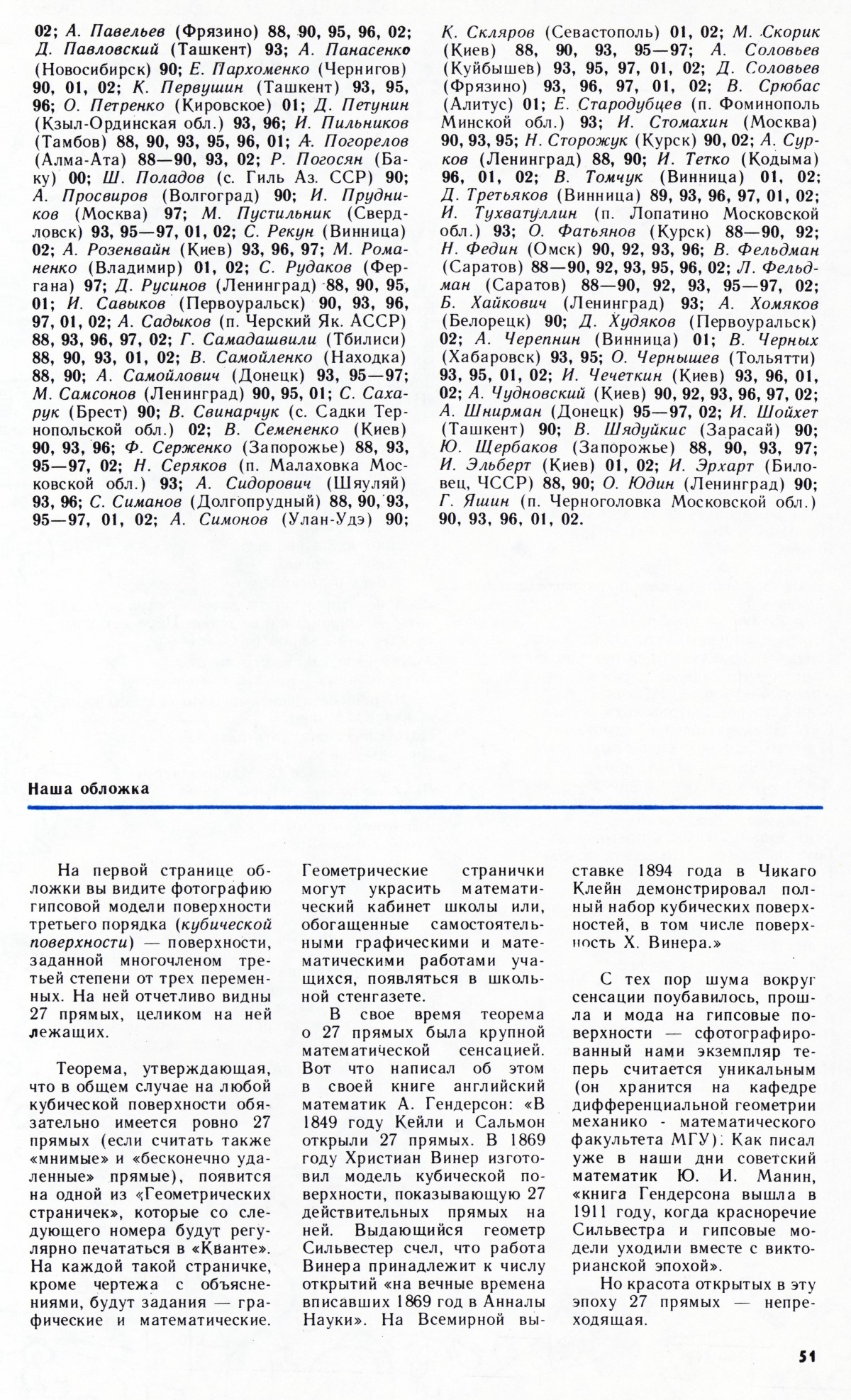 Стр. 51