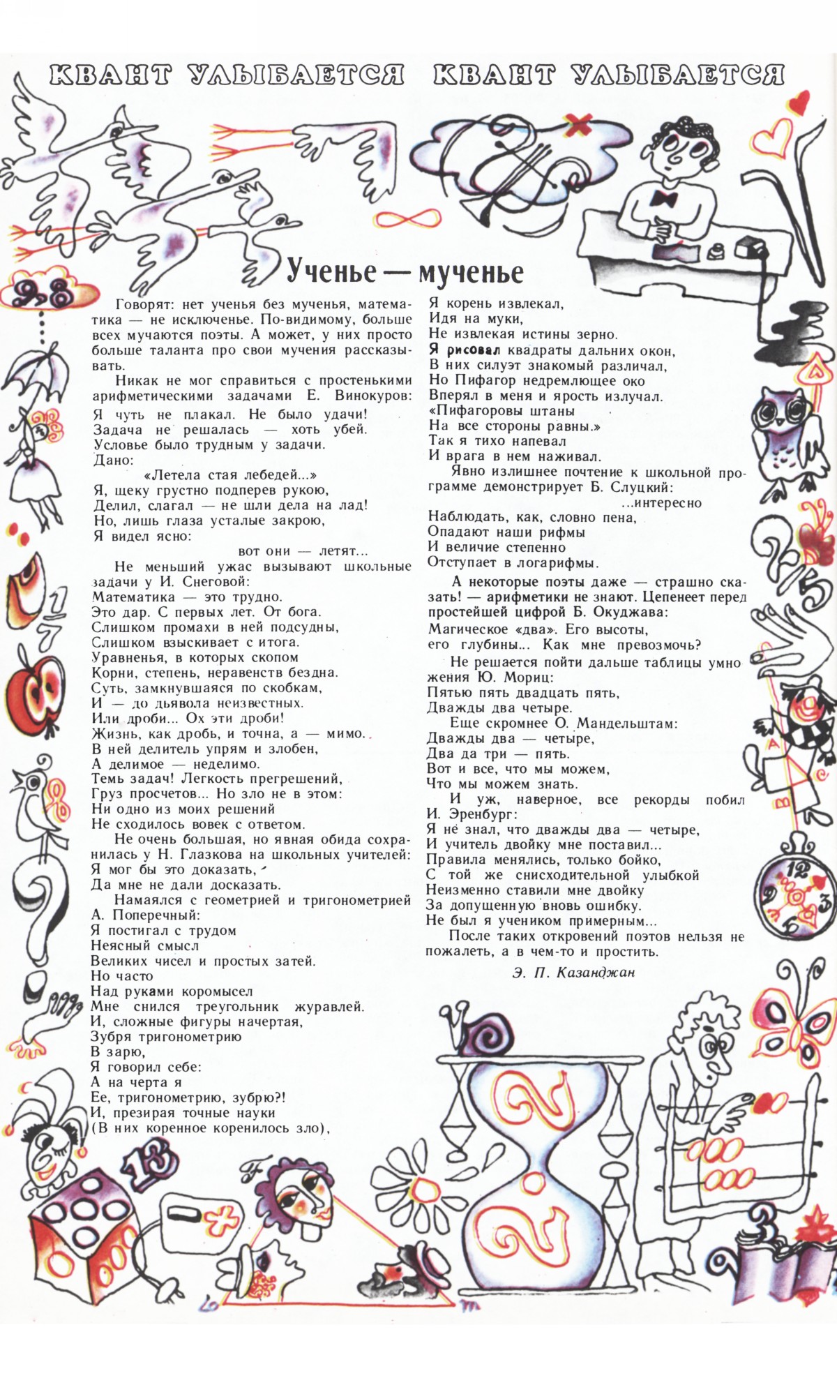 Стр. 52