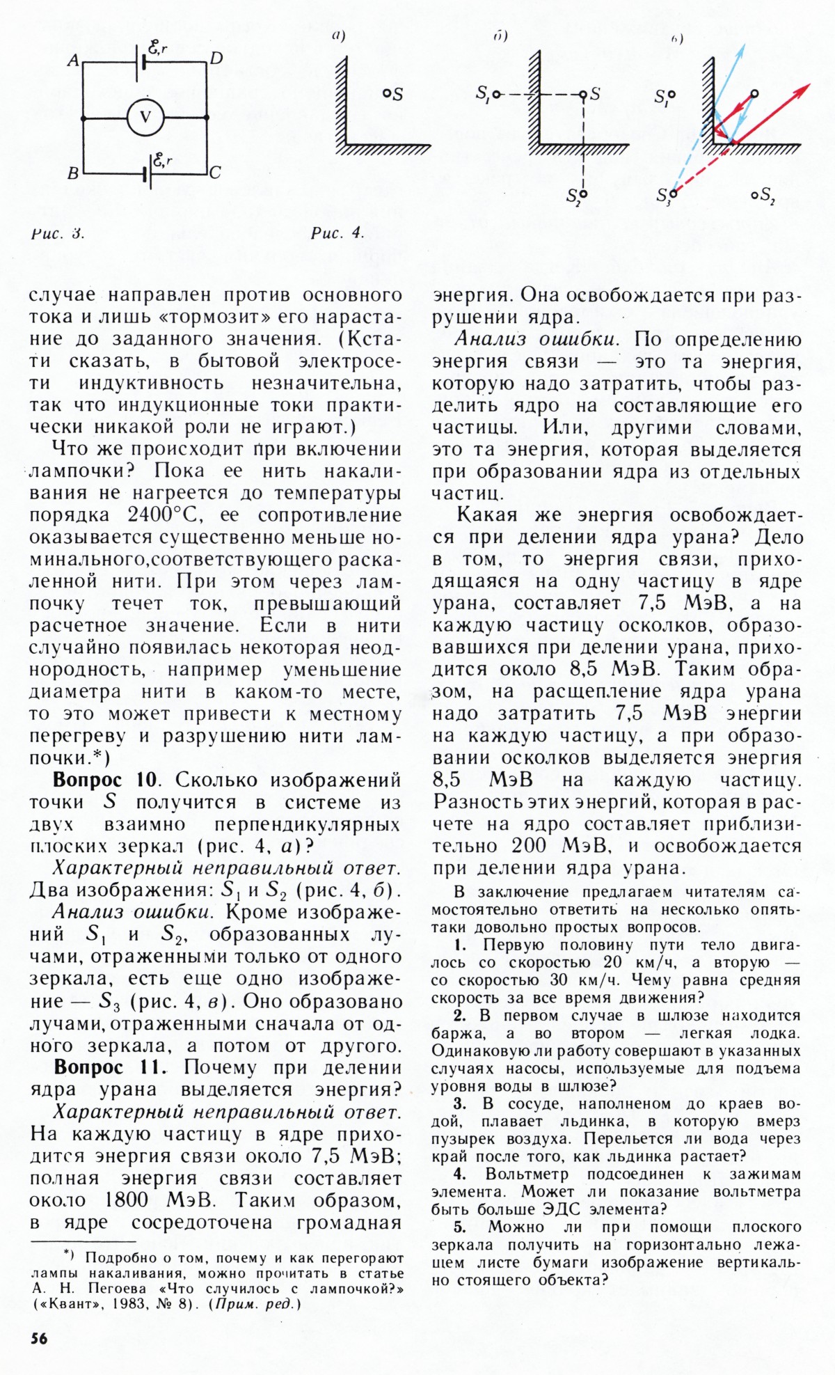 Стр. 56