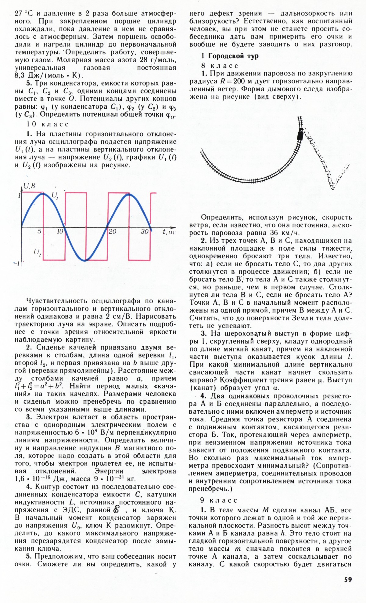 Стр. 59