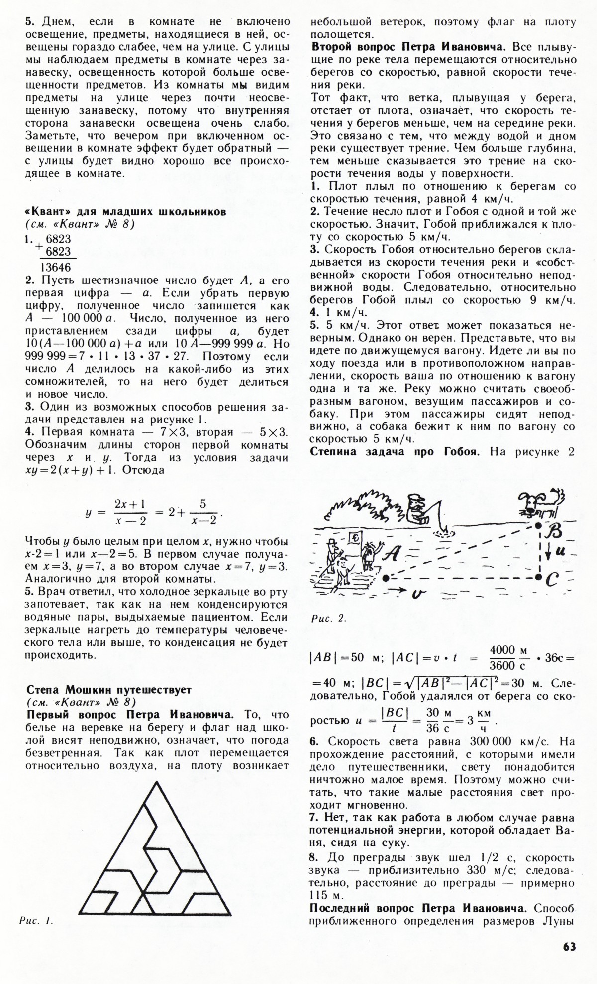 Стр. 63