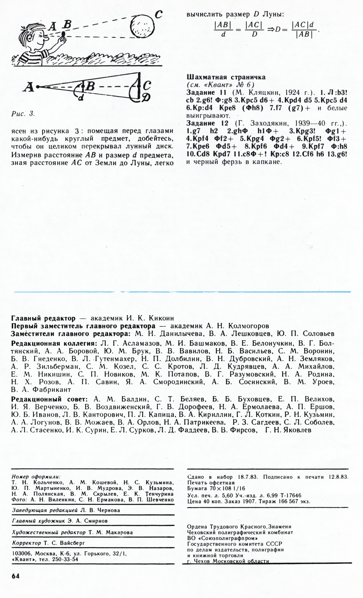 Стр. 64