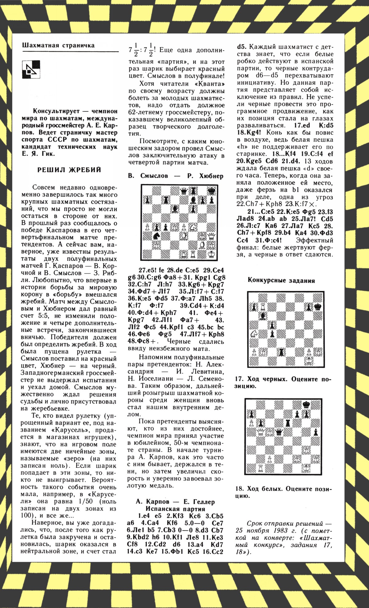 Обложка (с. 3)