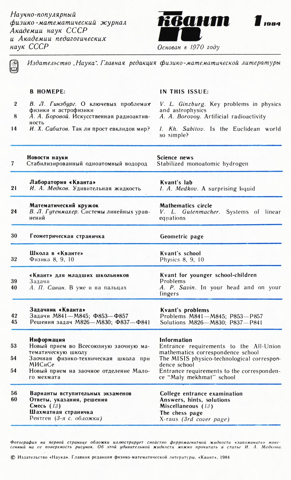 Стр. 1