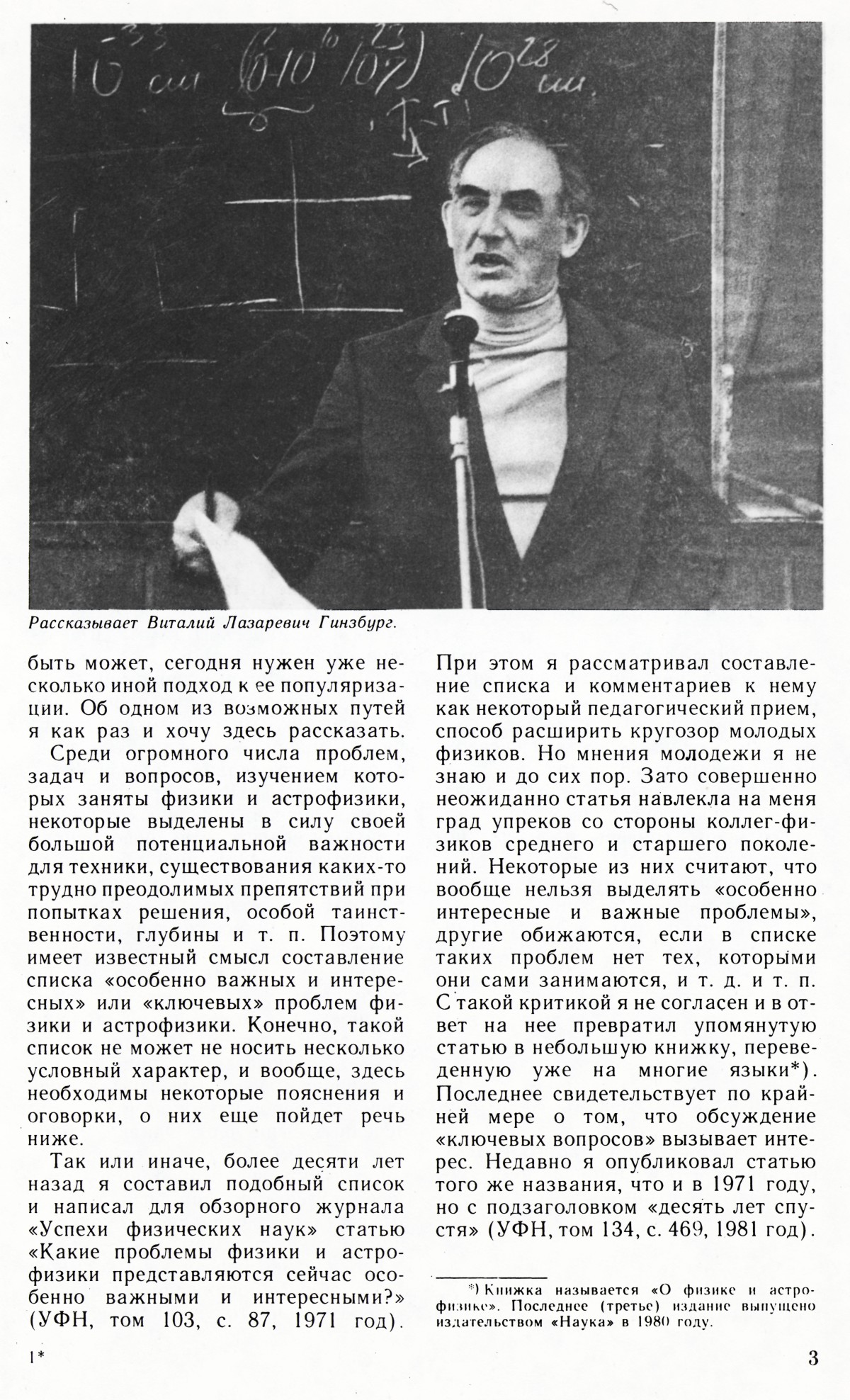 Стр. 3