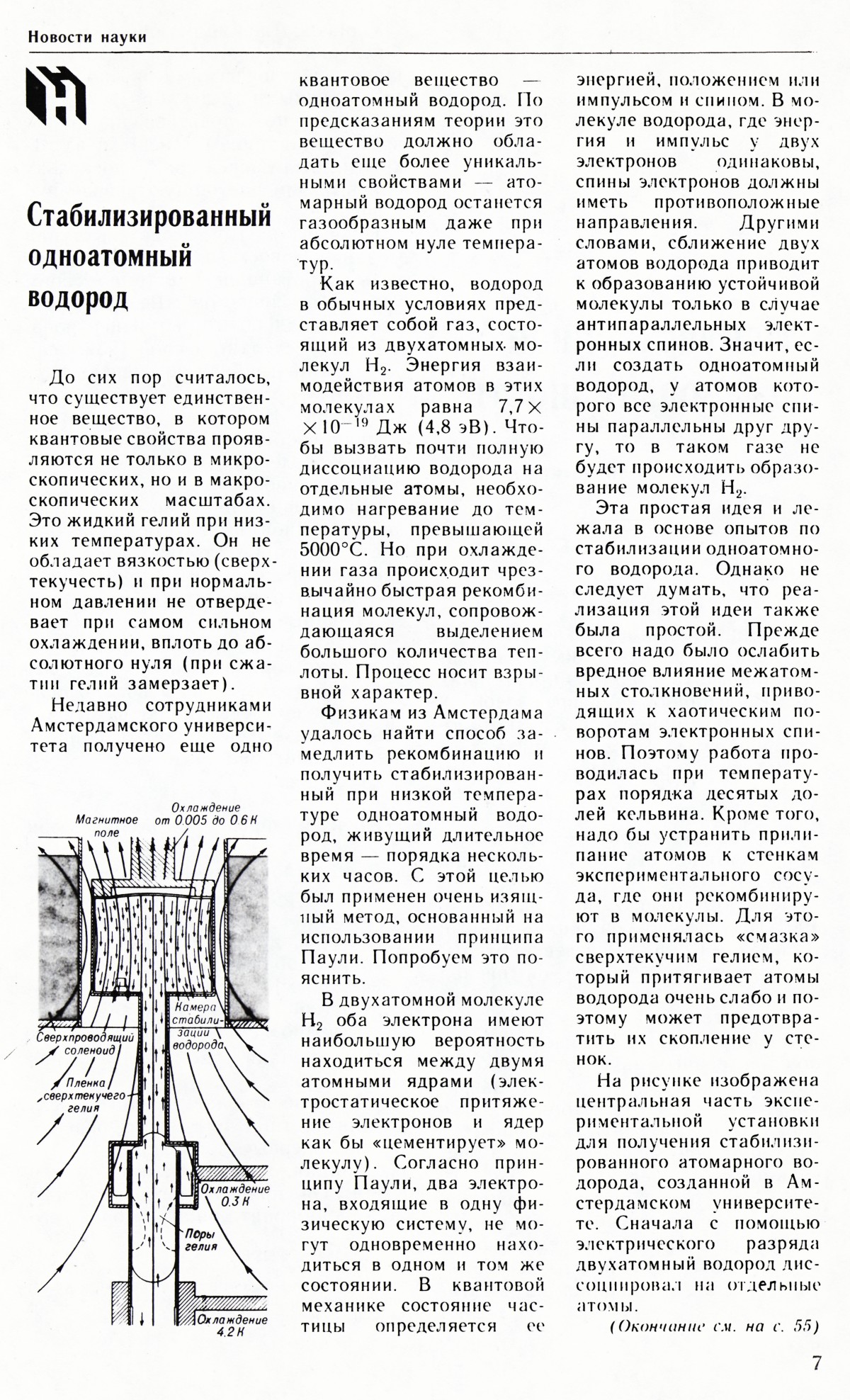 Стр. 7