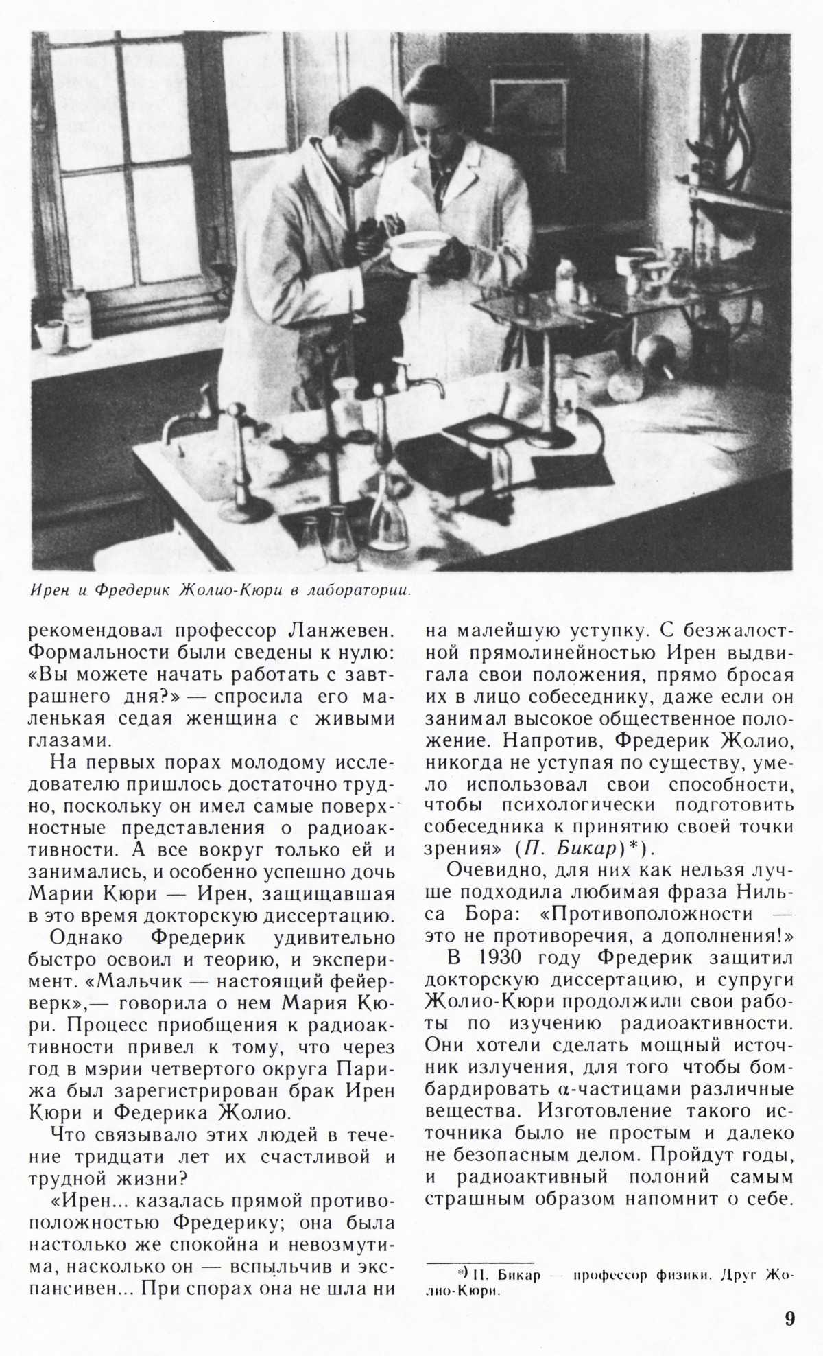 Стр. 9