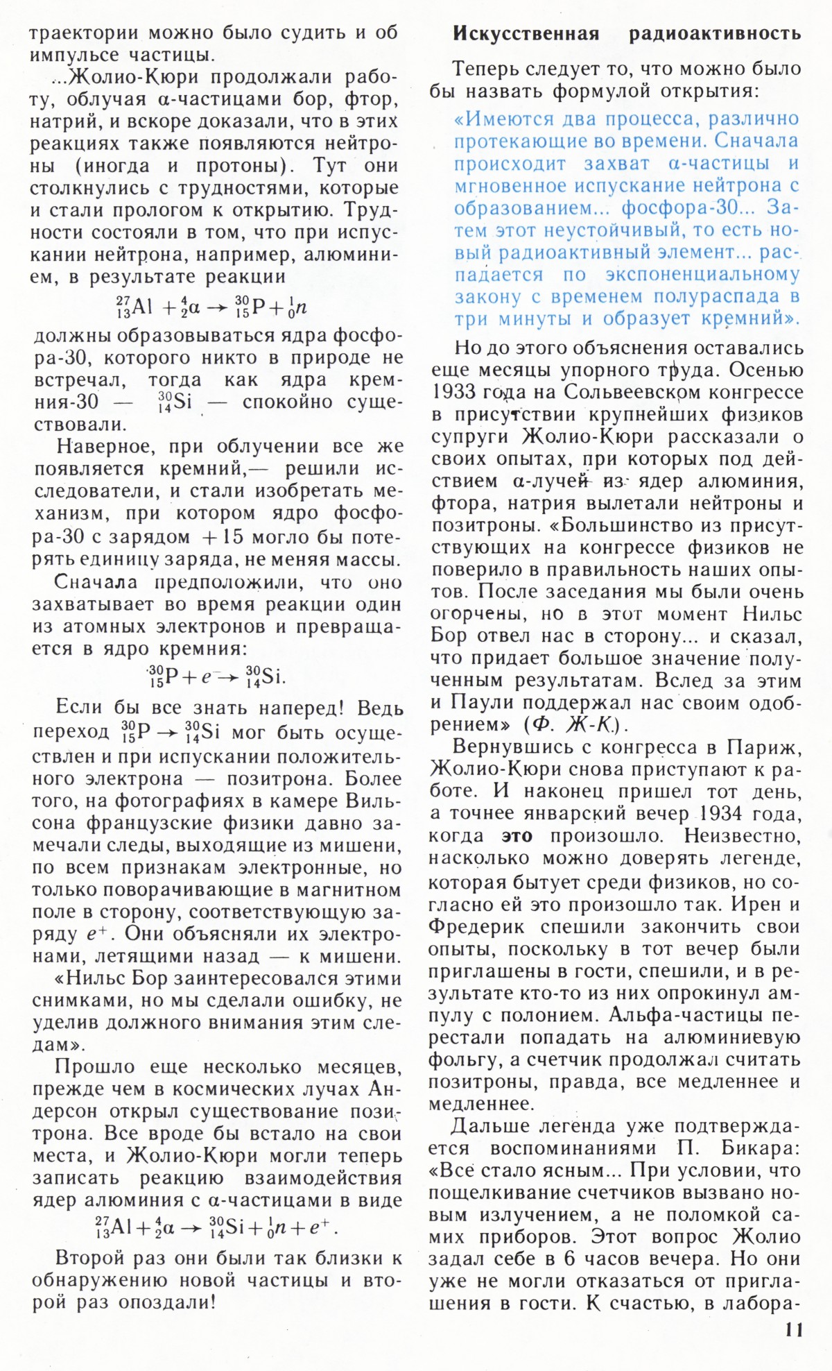 Стр. 11