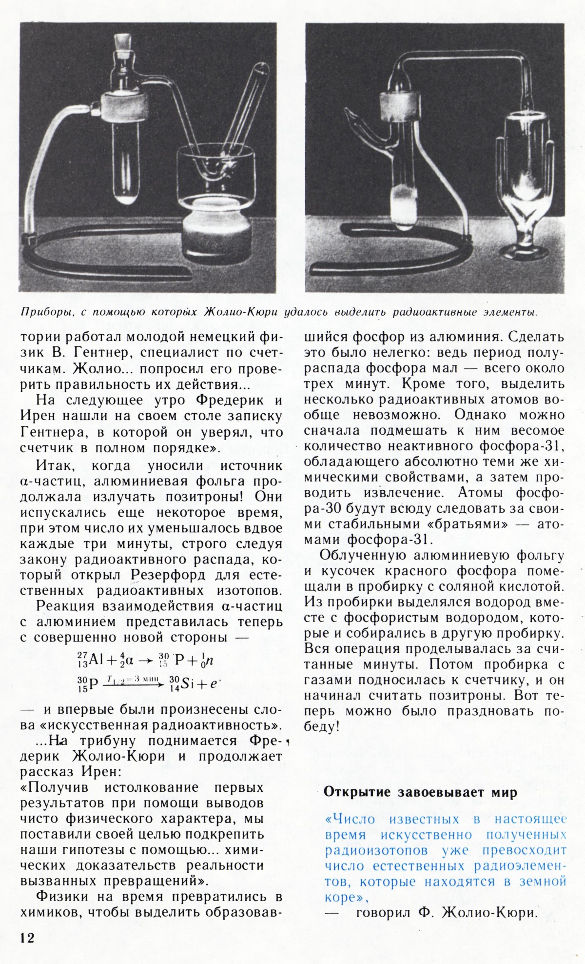 Стр. 12