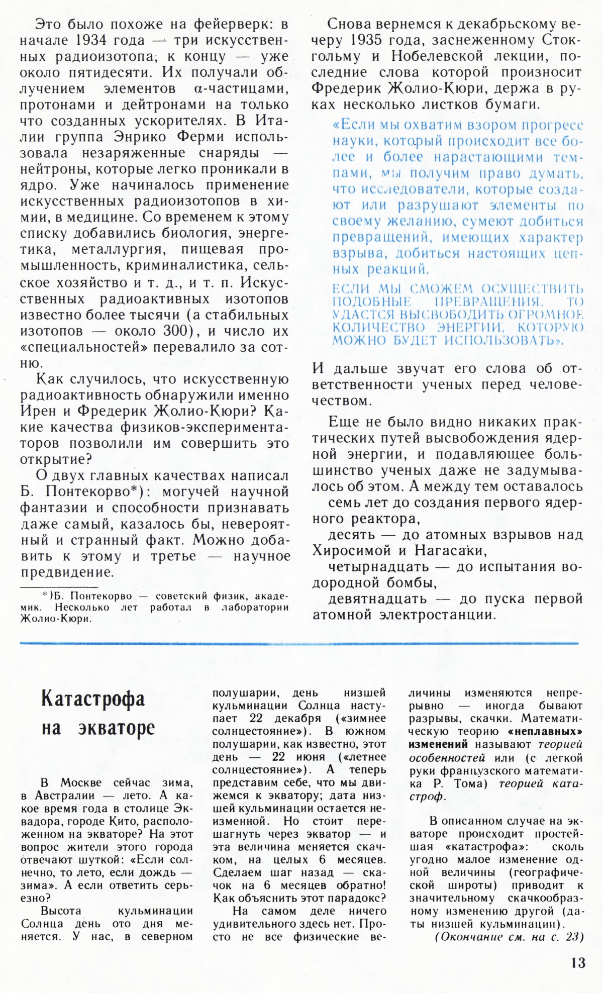 Стр. 13